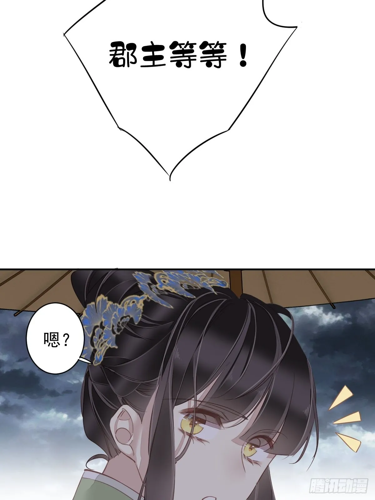 第123话 终于要和你重逢了 第42页
