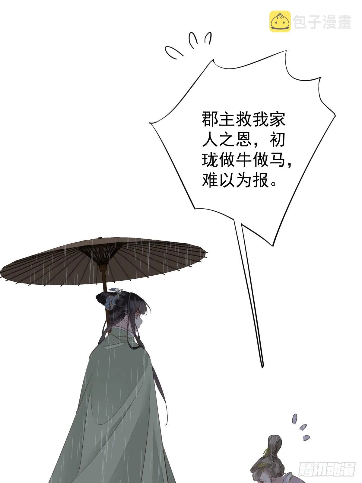 第123话 终于要和你重逢了 第44页