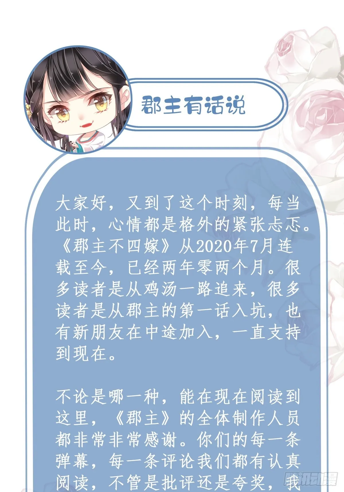 第123话 终于要和你重逢了 第46页
