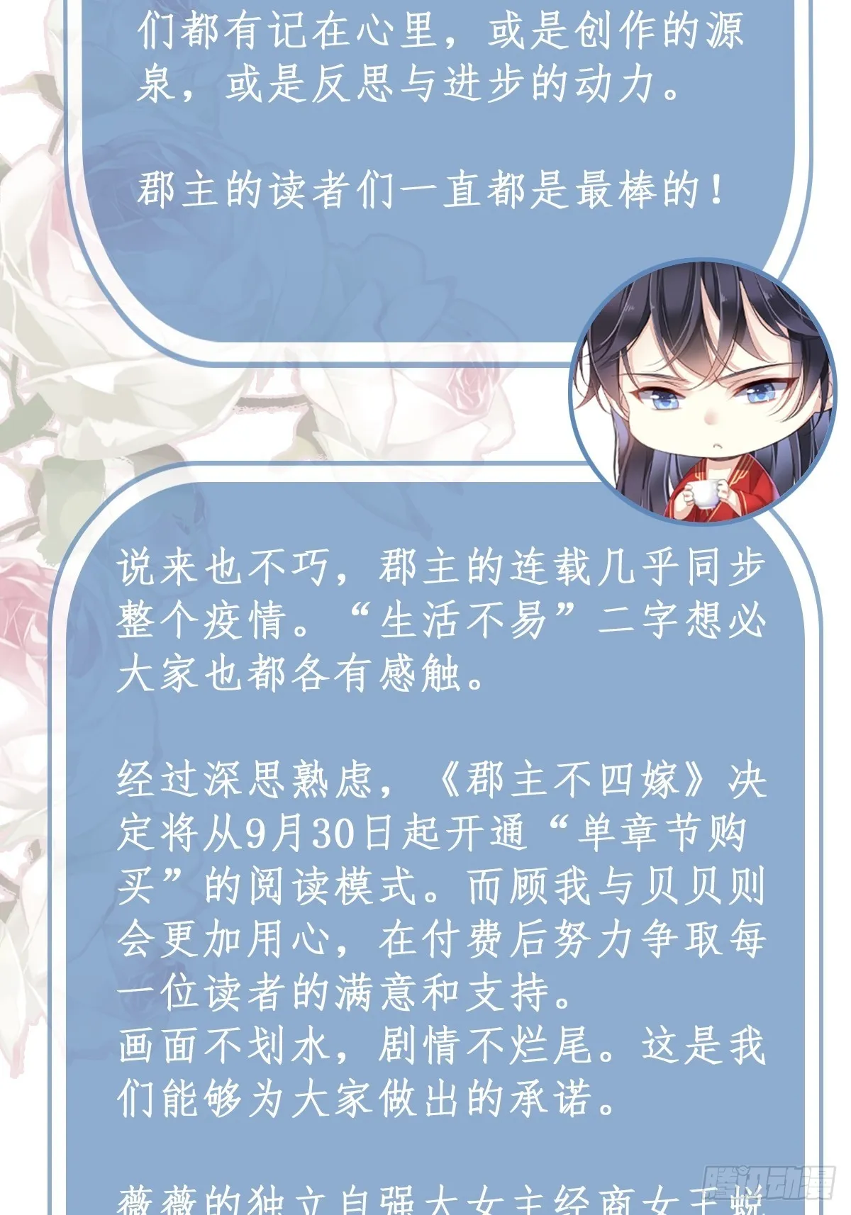 第123话 终于要和你重逢了 第47页