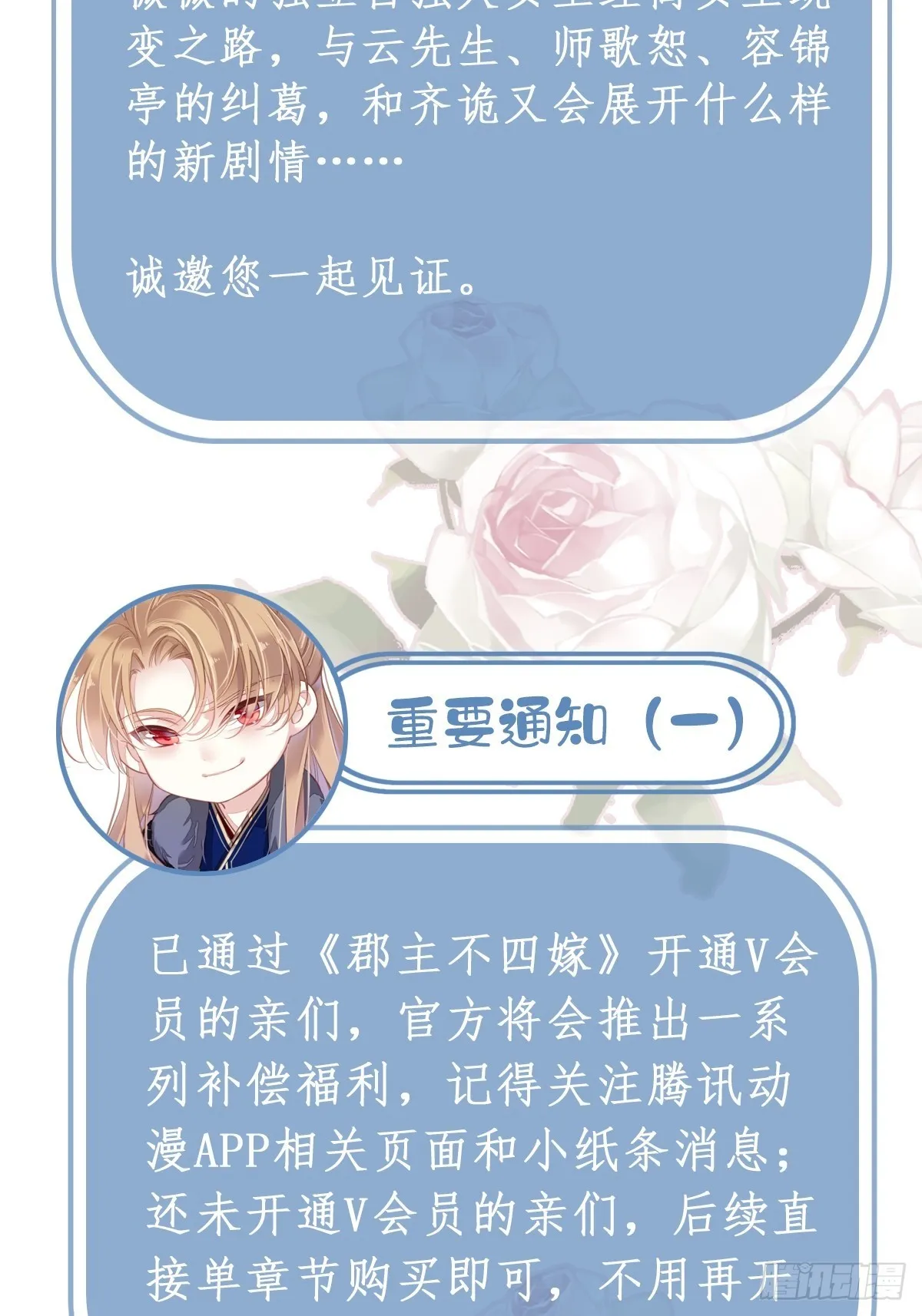 第123话 终于要和你重逢了 第48页