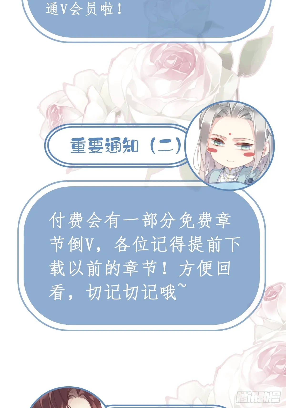 第123话 终于要和你重逢了 第49页
