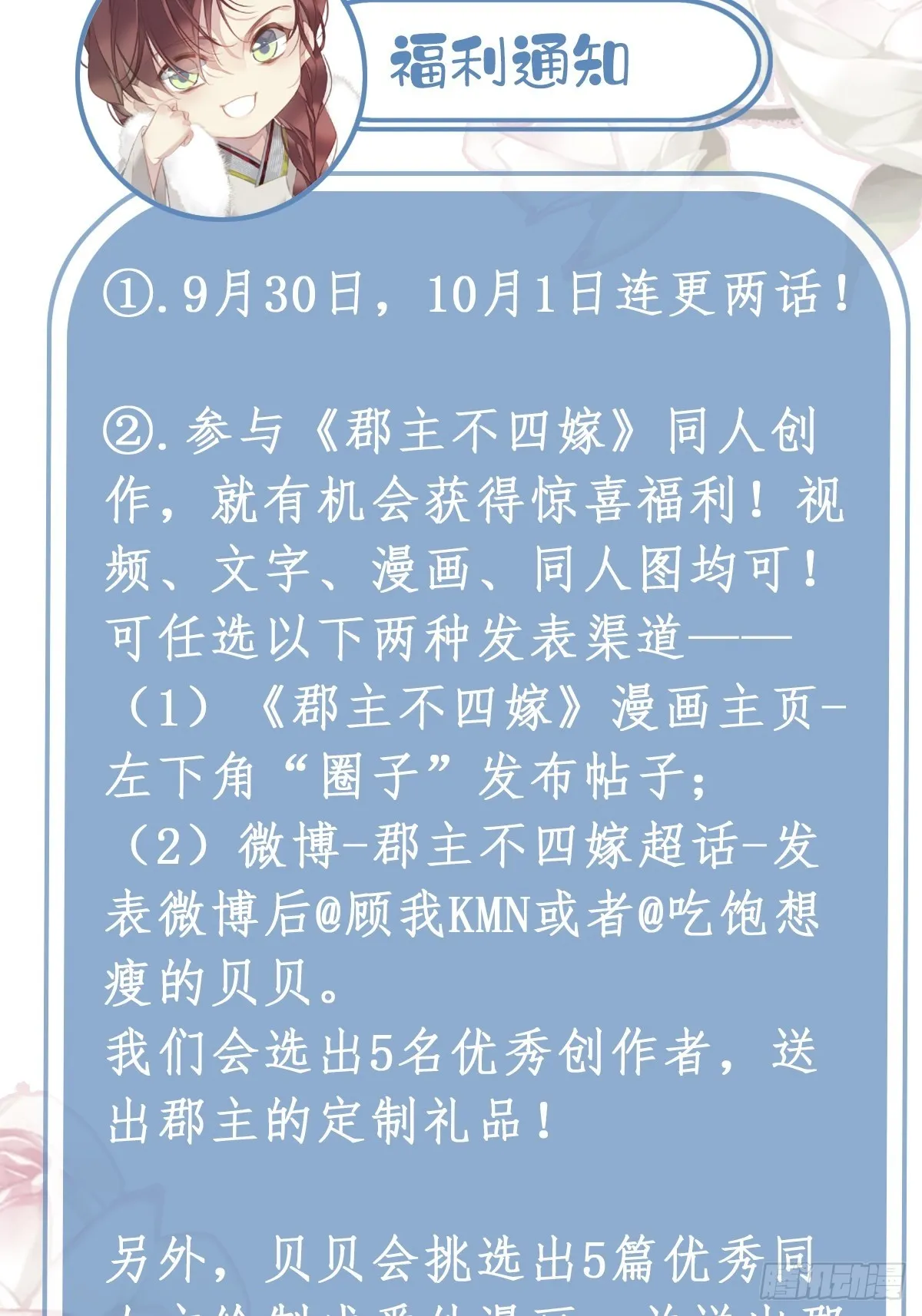 第123话 终于要和你重逢了 第50页