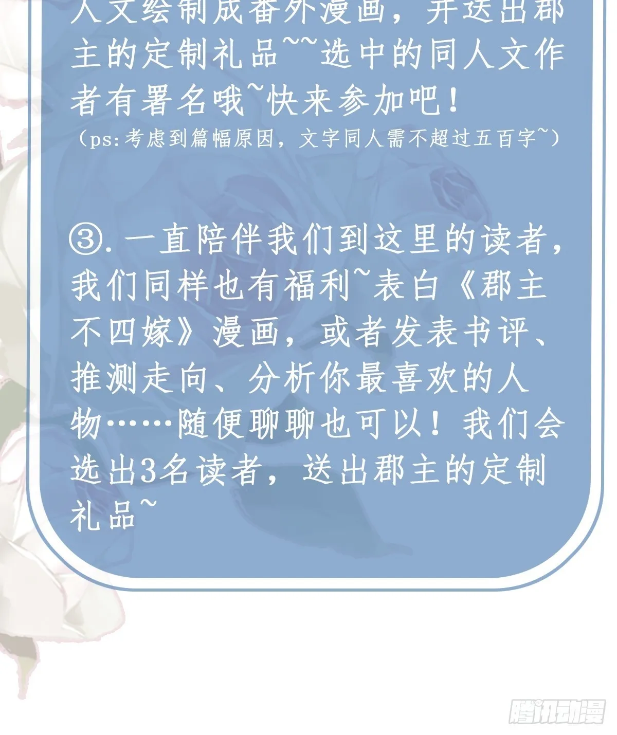 第123话 终于要和你重逢了 第51页