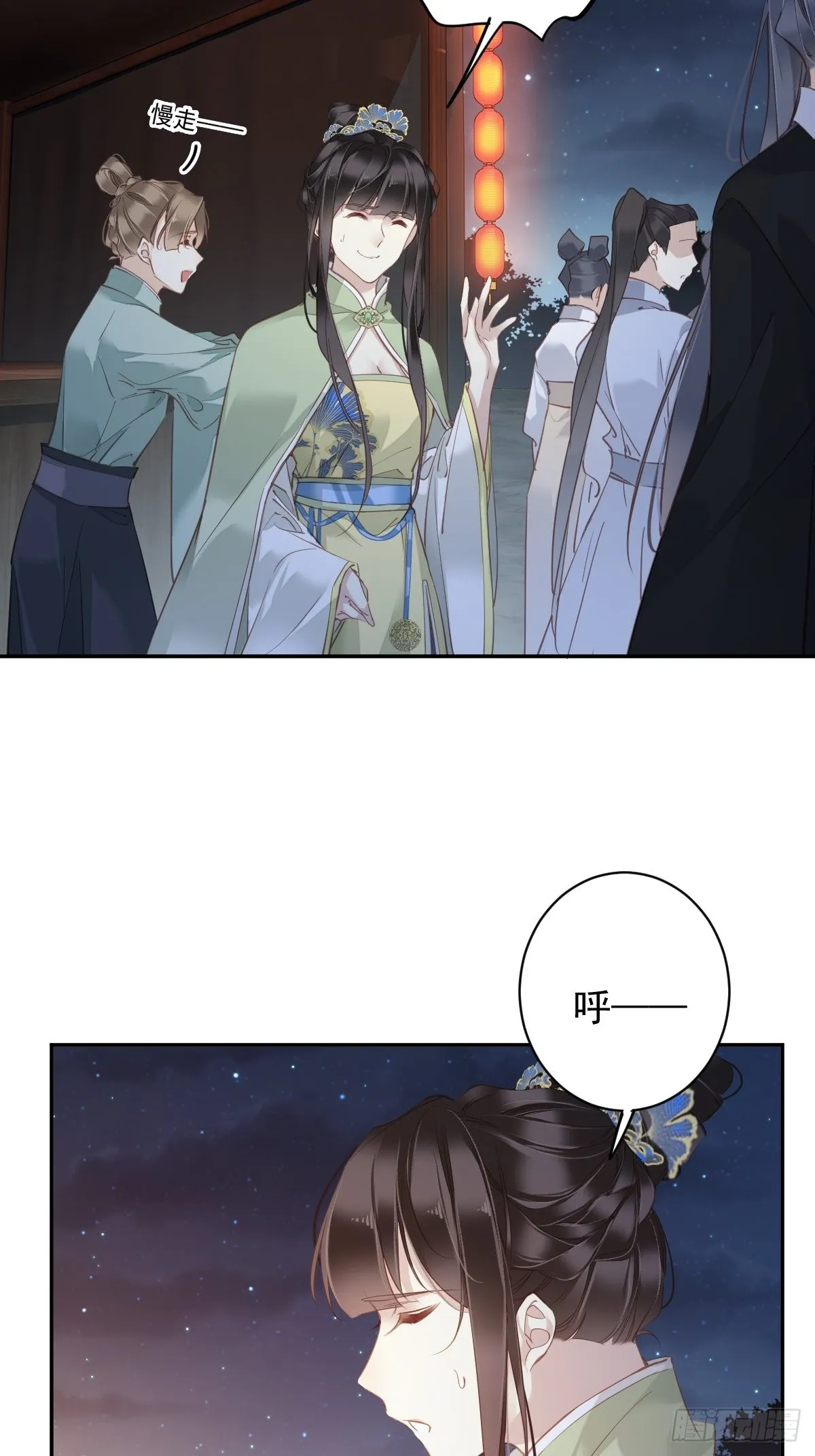 第121话 不用陪罪你是对的 第4页