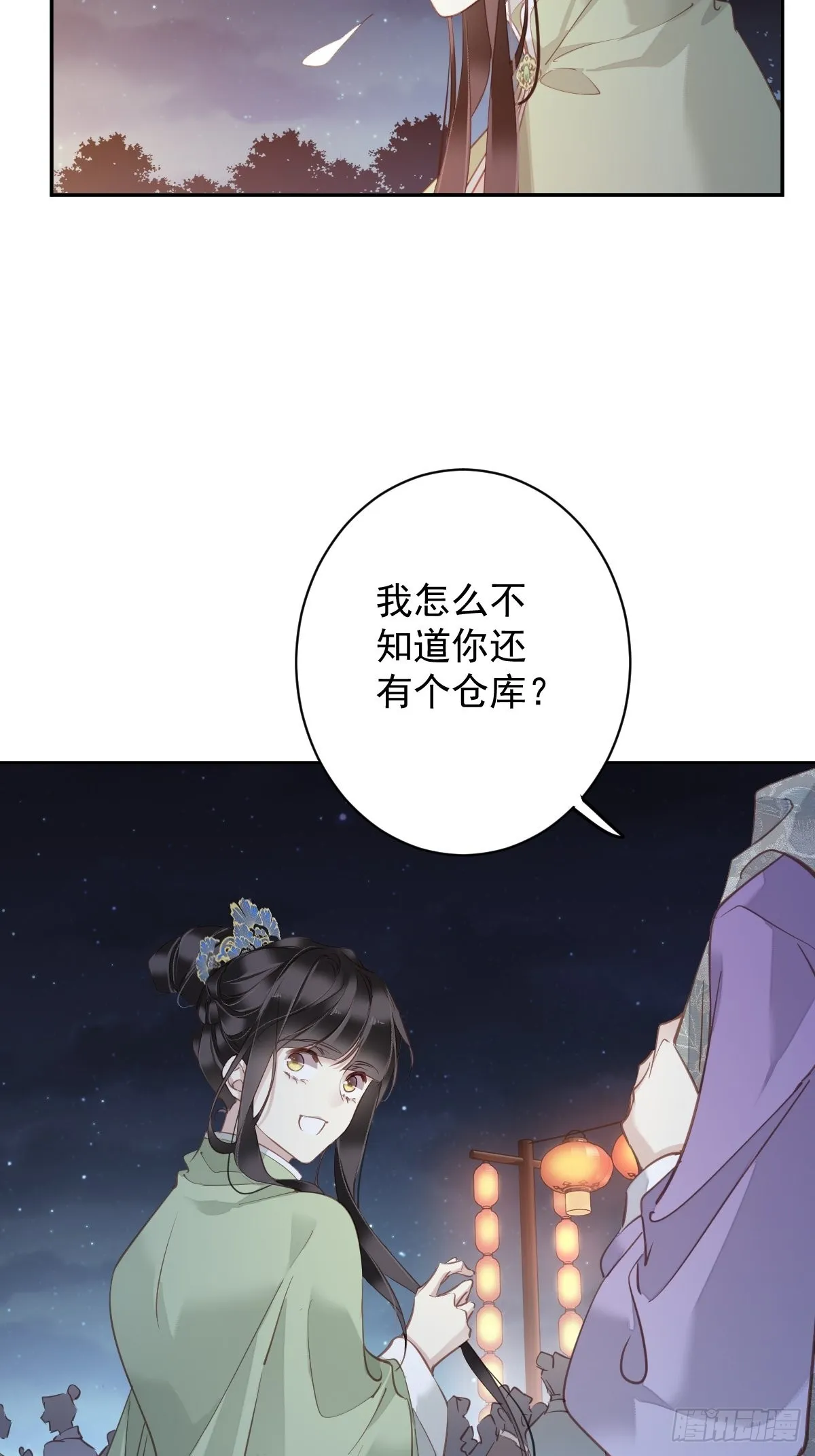 第121话 不用陪罪你是对的 第5页