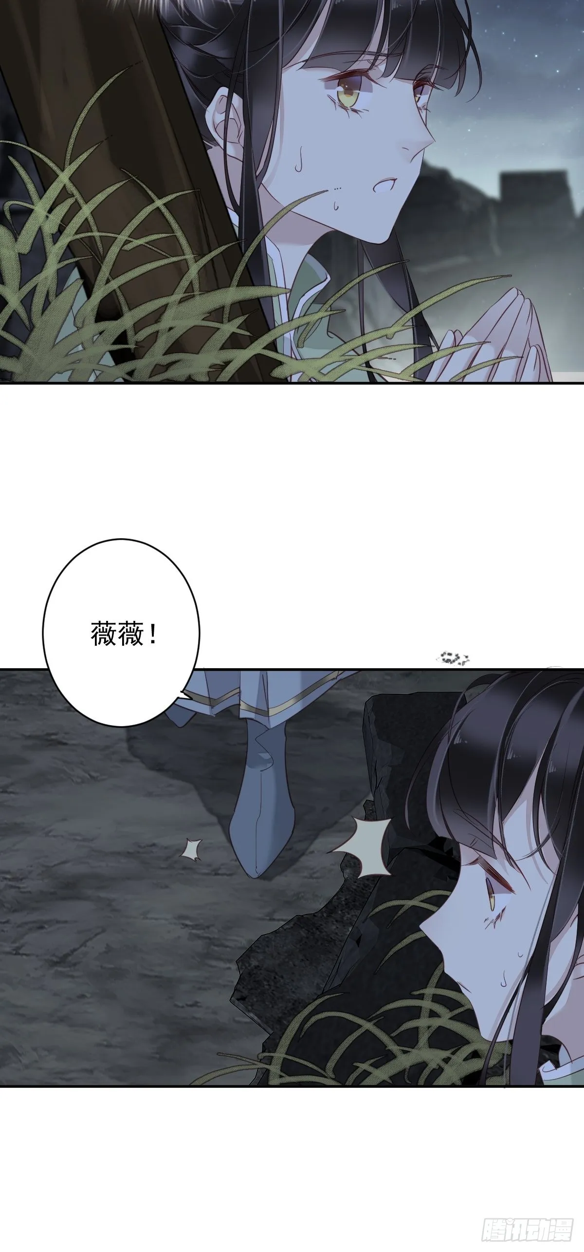 第121话 不用陪罪你是对的 第34页