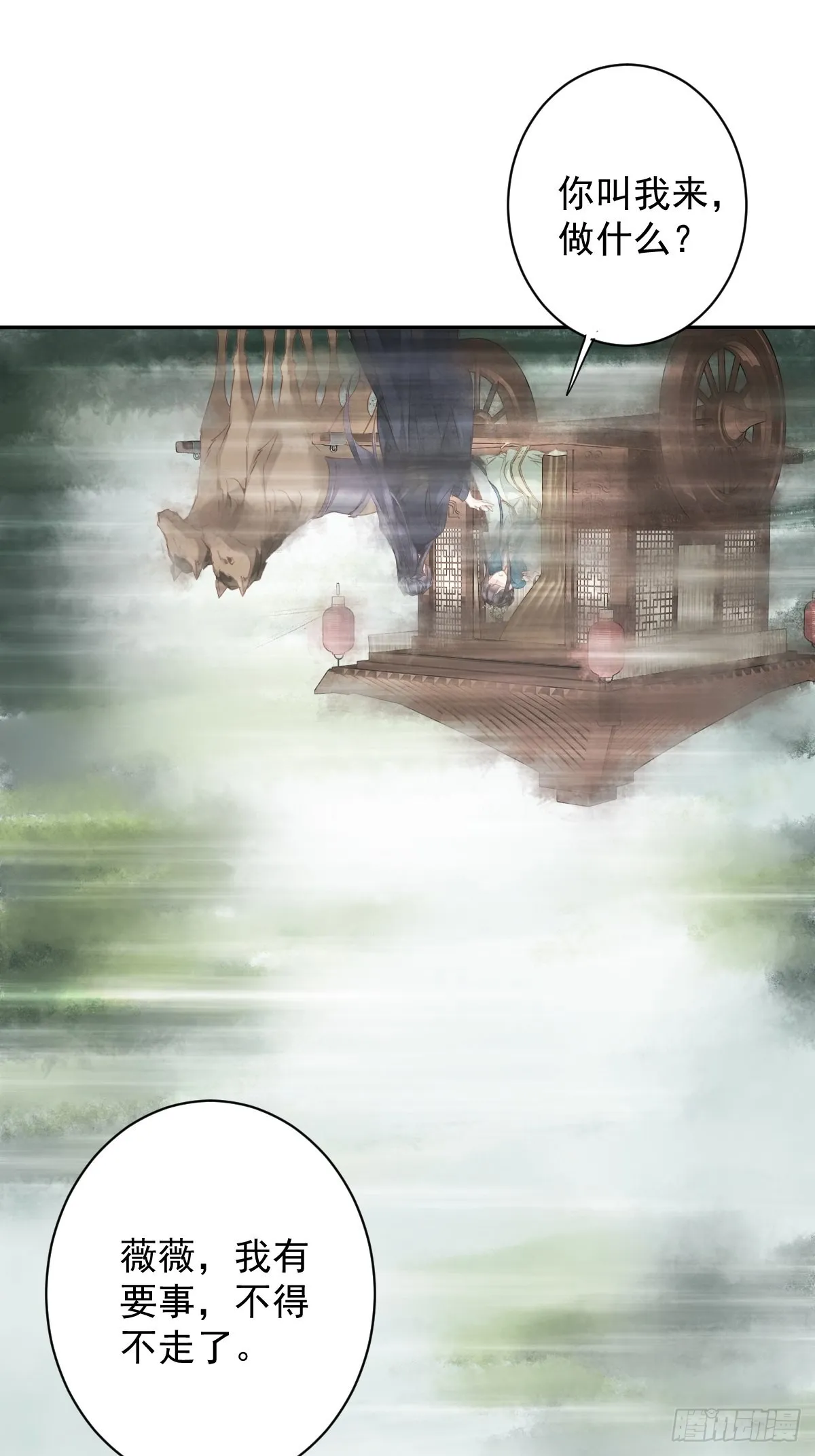 第120话 我要试一试 第3页