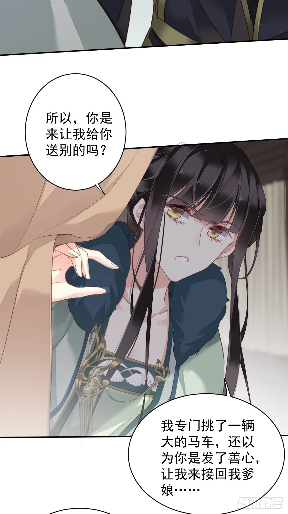 第120话 我要试一试 第5页