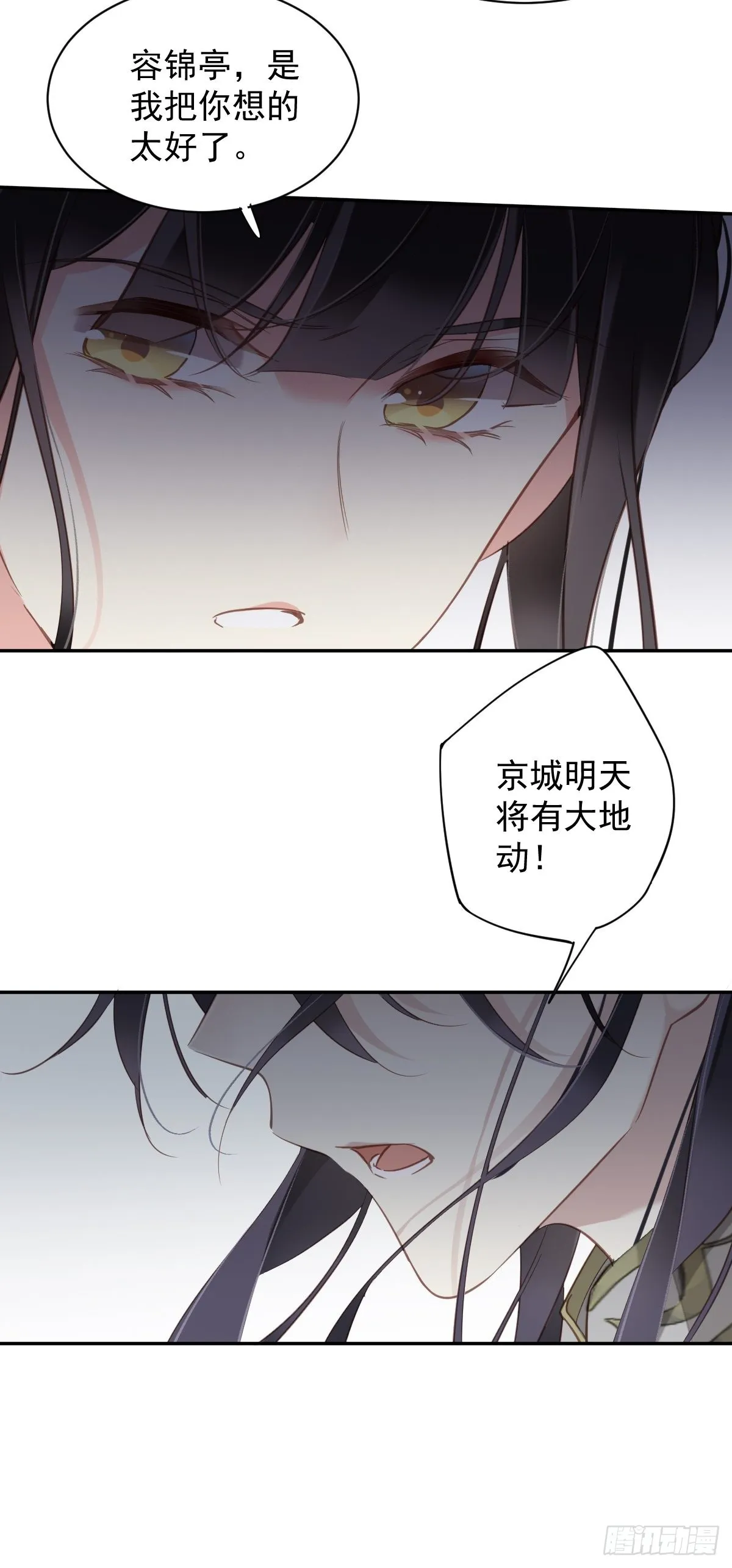 第120话 我要试一试 第6页