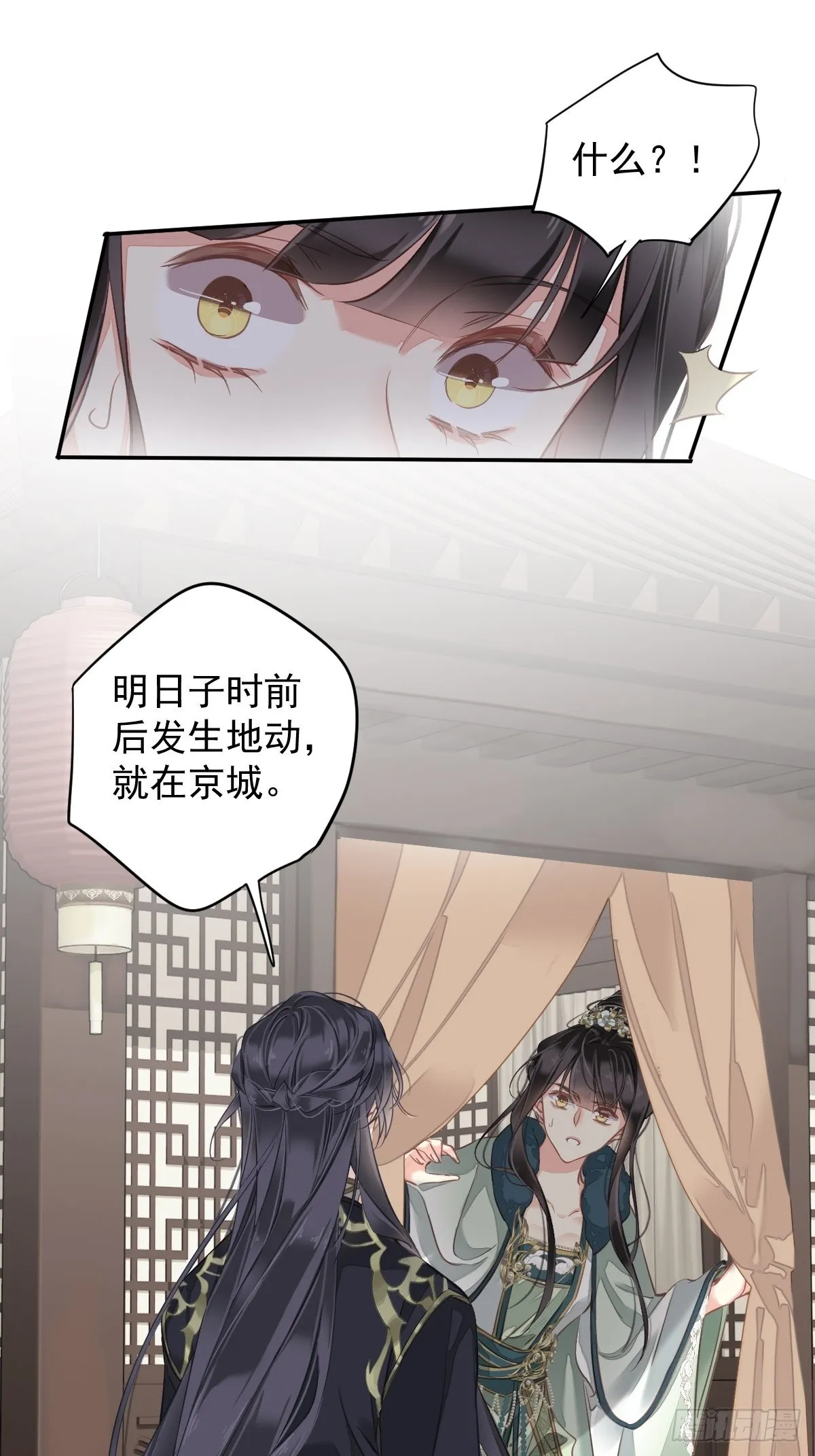 第120话 我要试一试 第7页