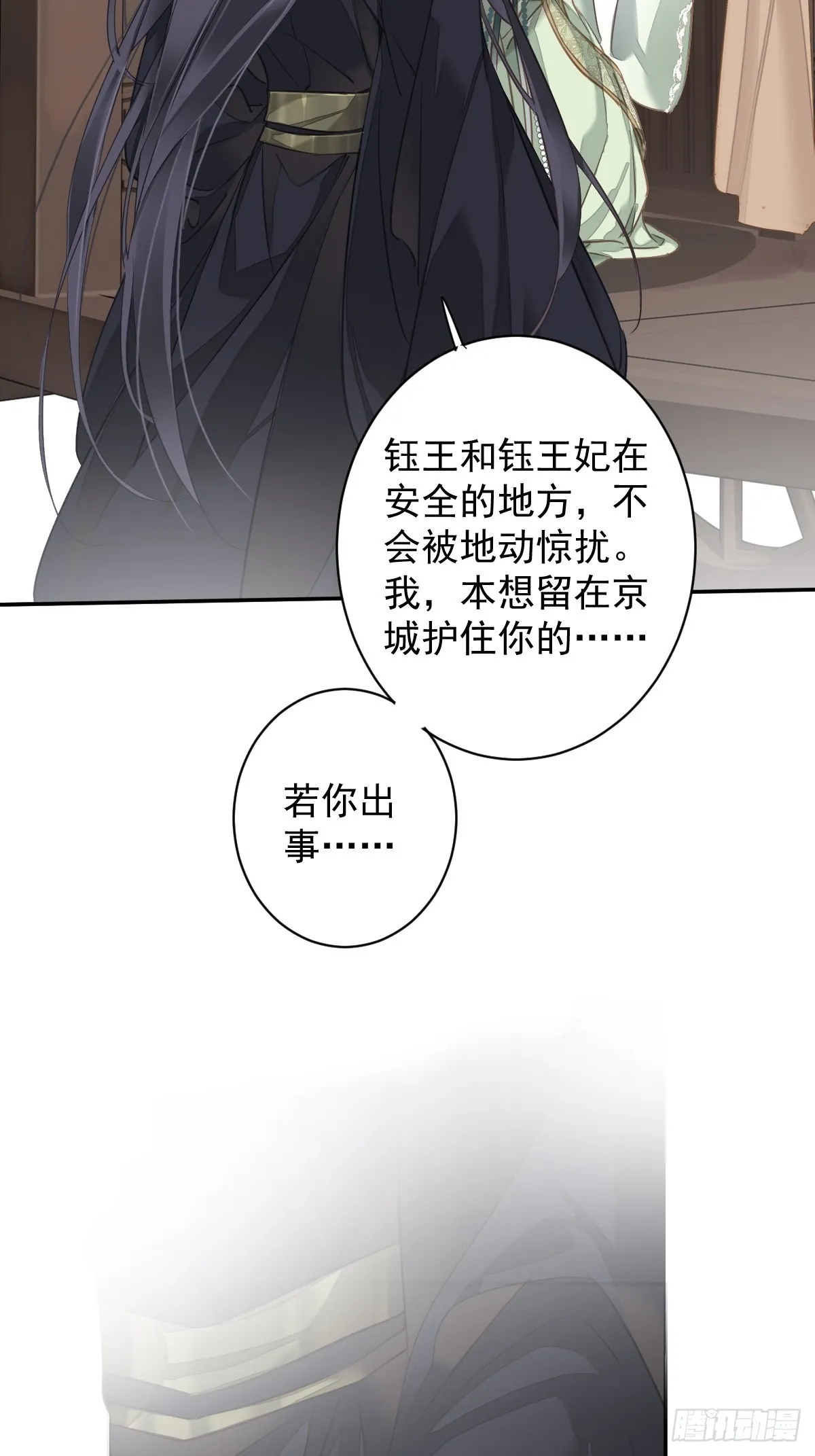 第120话 我要试一试 第8页