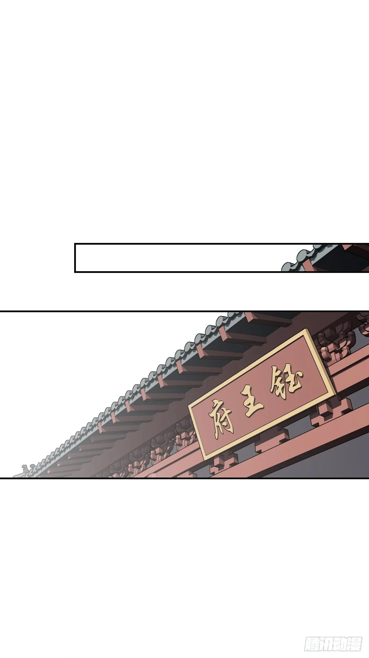 第120话 我要试一试 第11页