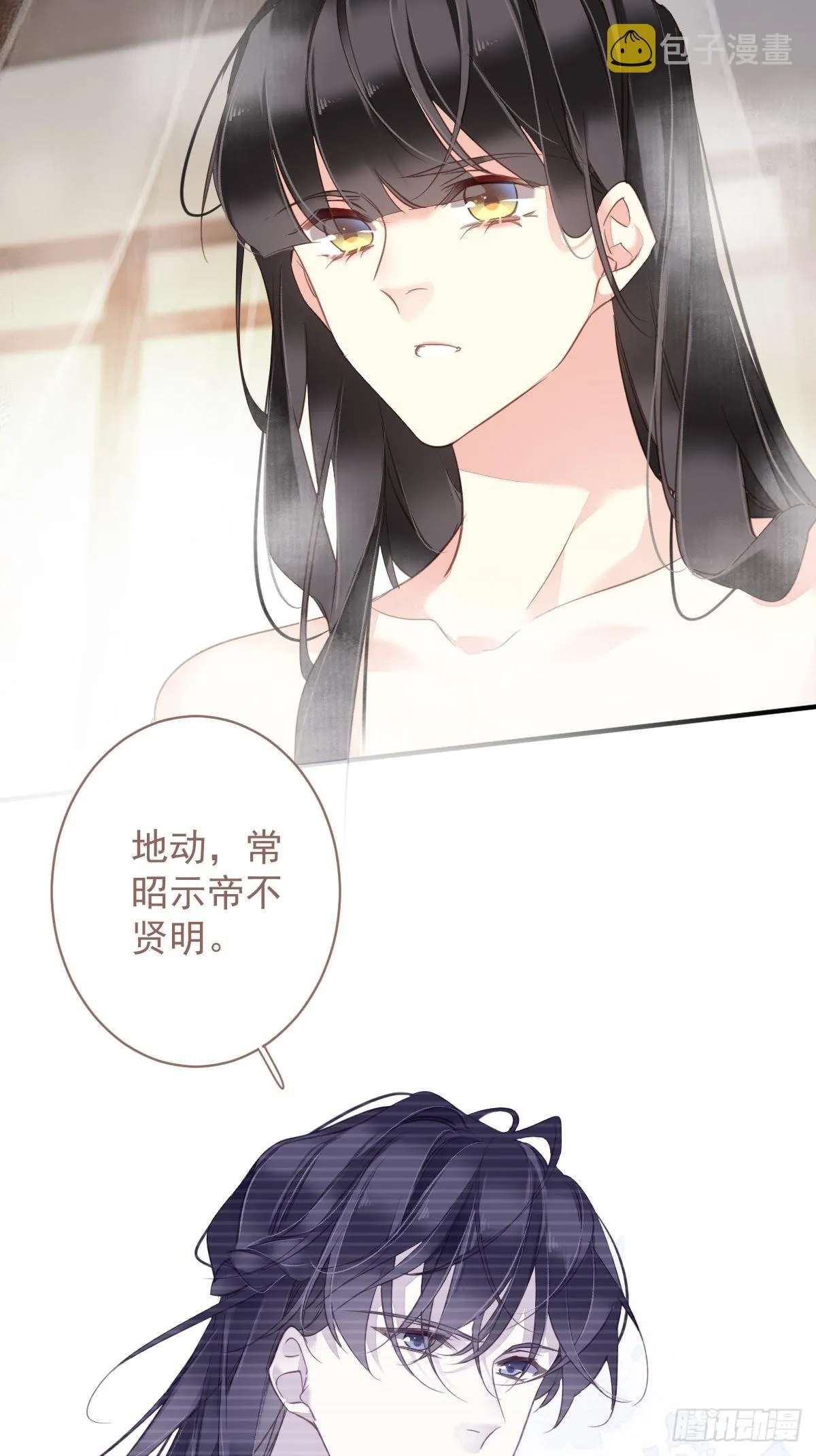 第120话 我要试一试 第13页