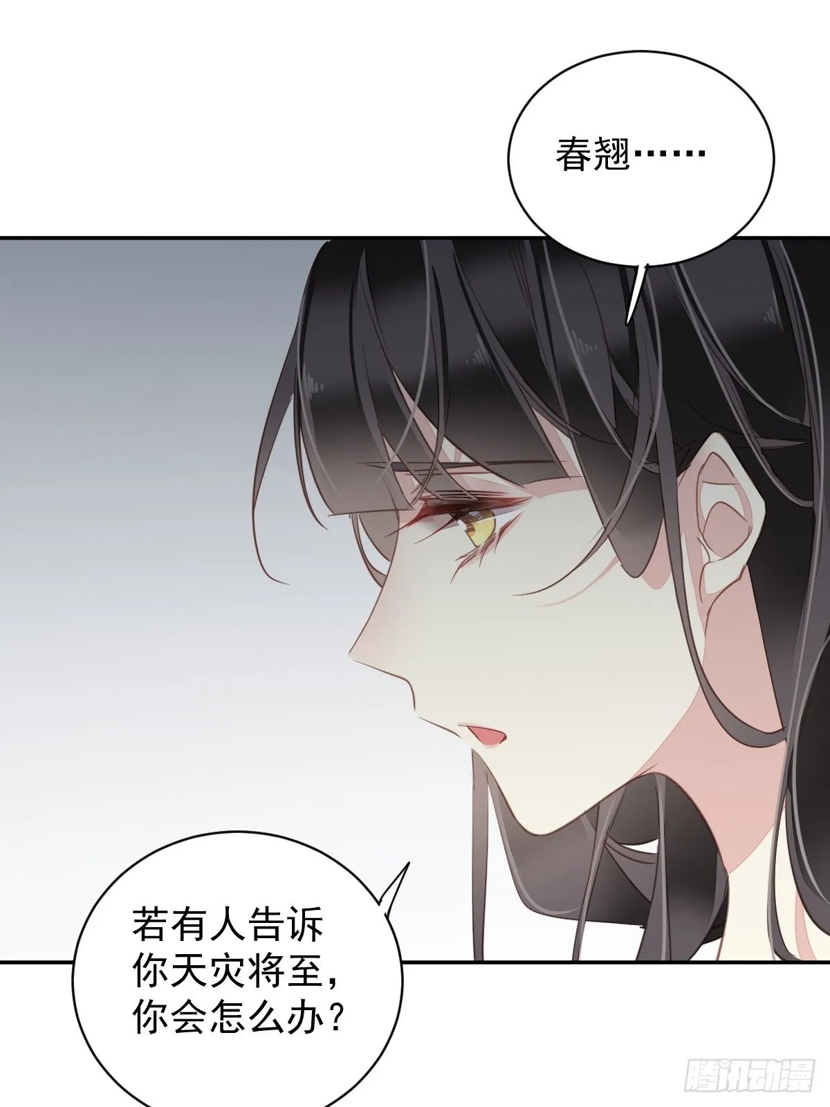 第120话 我要试一试 第15页
