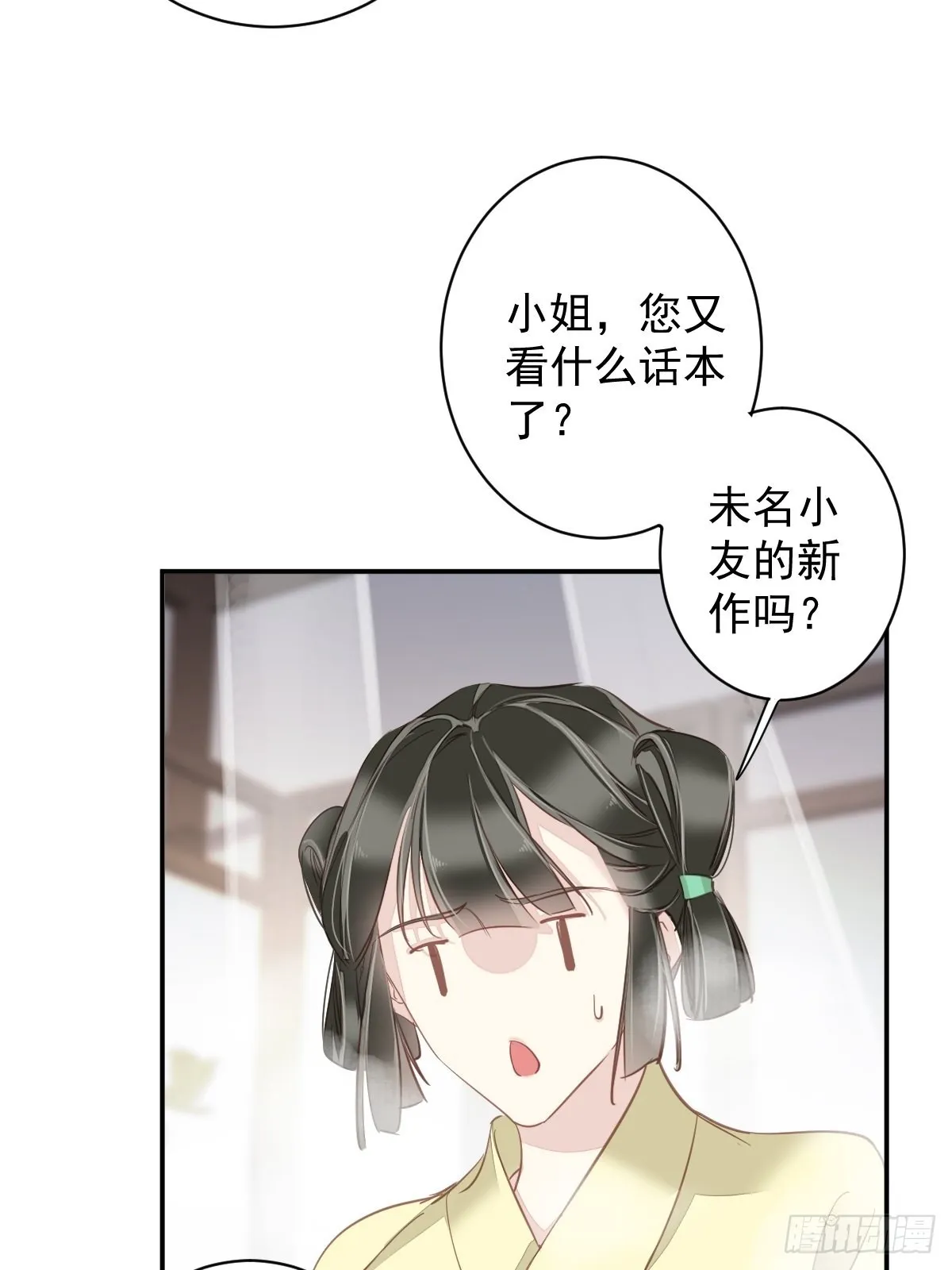 第120话 我要试一试 第16页