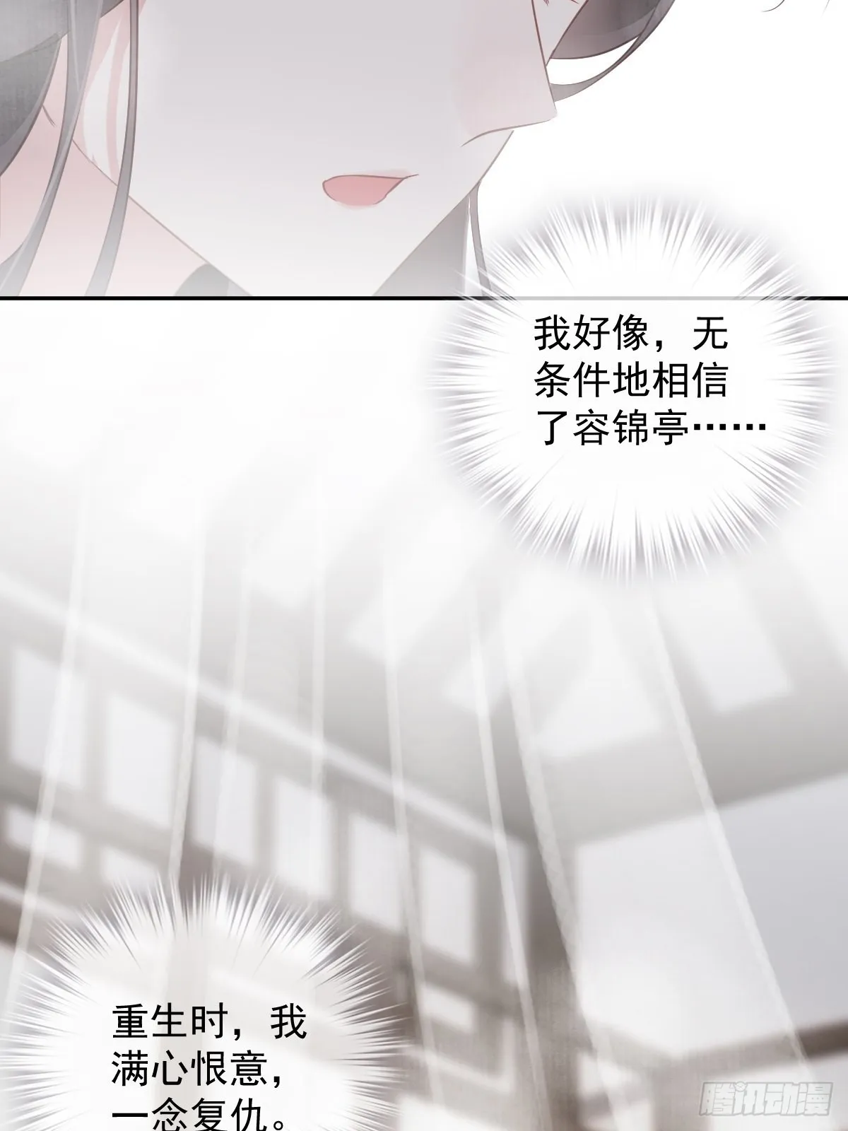 第120话 我要试一试 第19页
