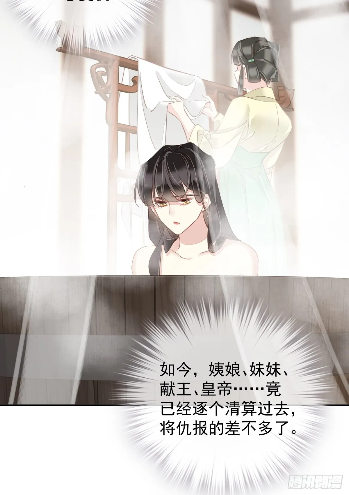 第120话 我要试一试 第20页