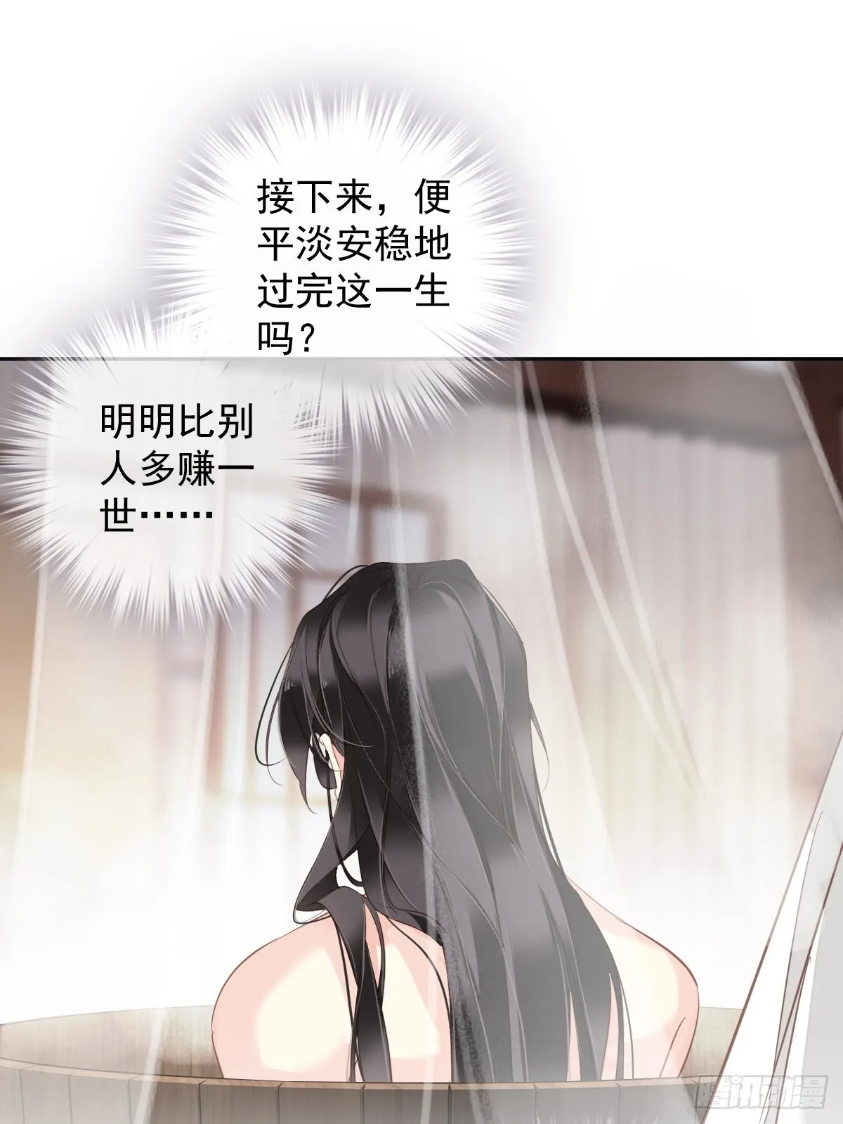 第120话 我要试一试 第21页