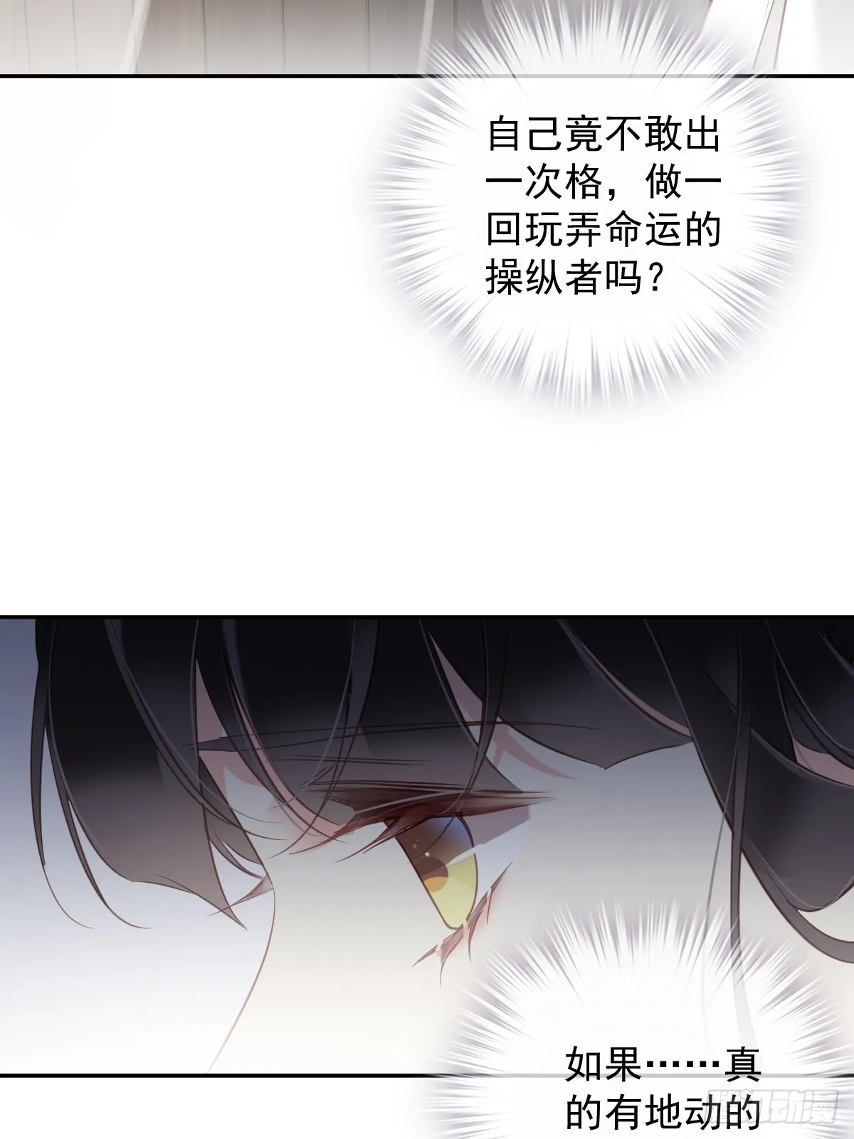 第120话 我要试一试 第22页