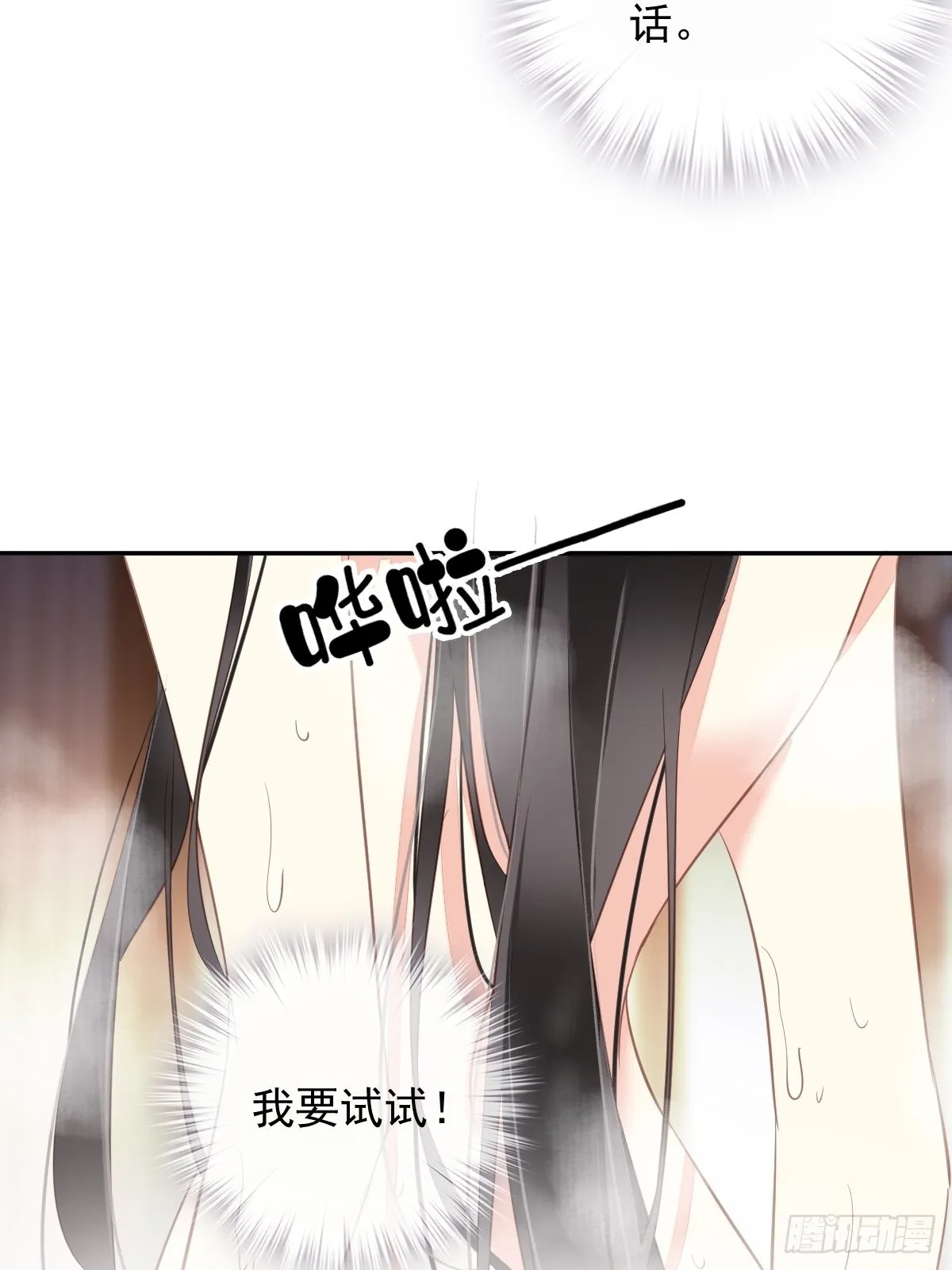 第120话 我要试一试 第23页