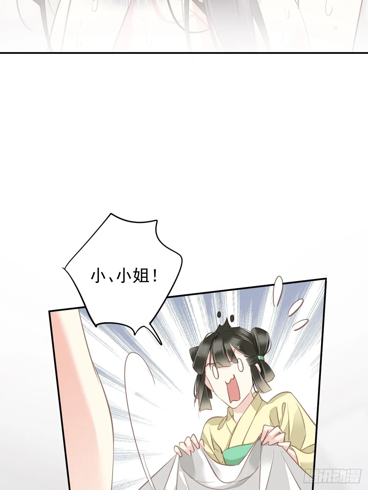 第120话 我要试一试 第24页