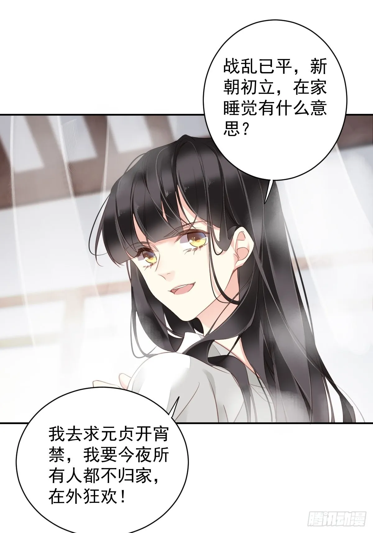 第120话 我要试一试 第27页