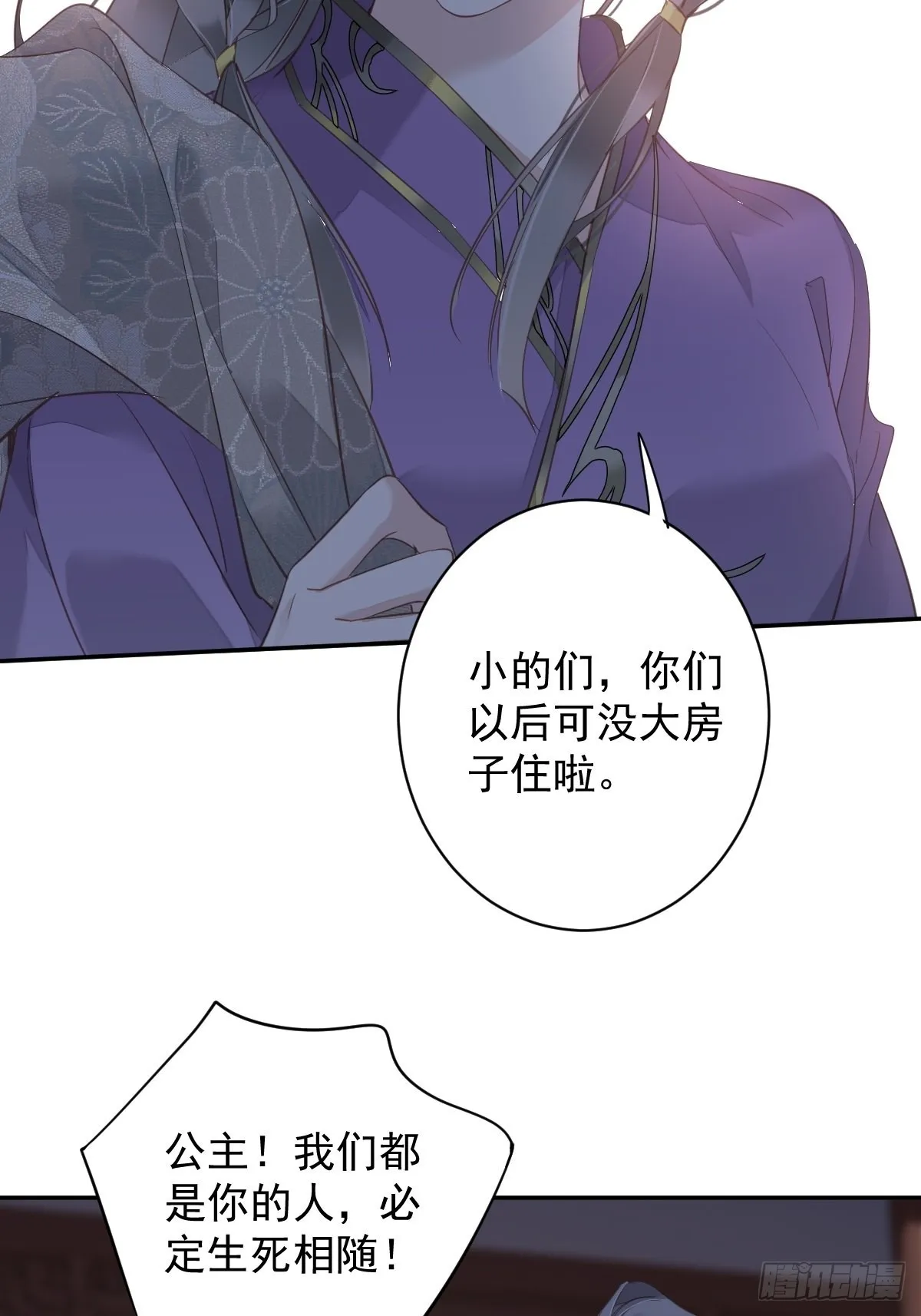 第120话 我要试一试 第31页