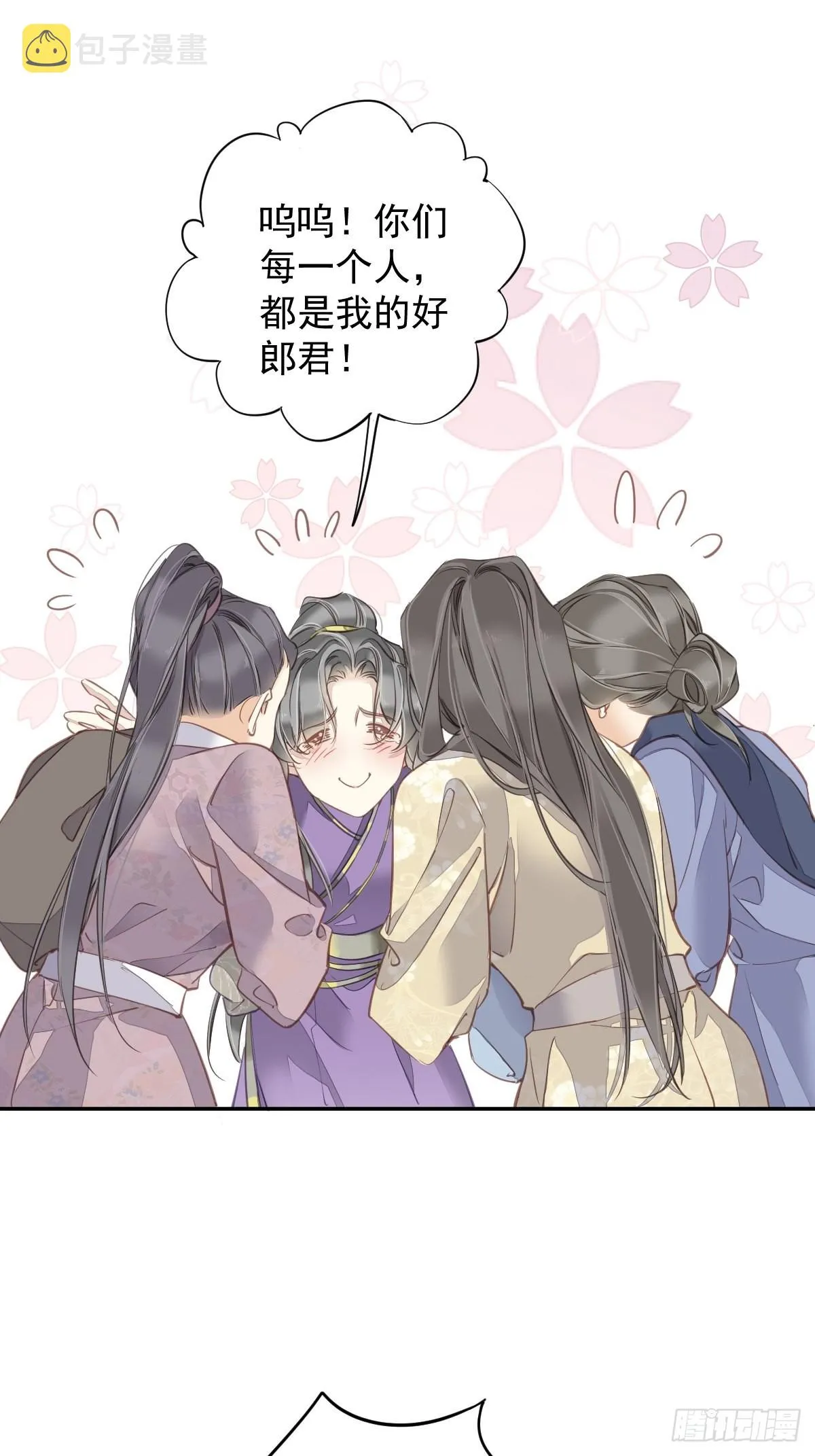 第120话 我要试一试 第33页