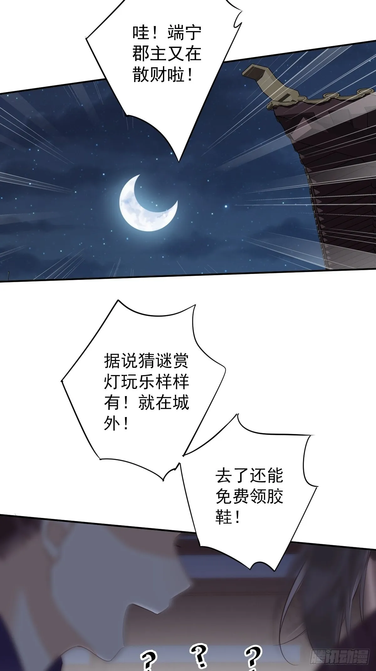 第120话 我要试一试 第34页