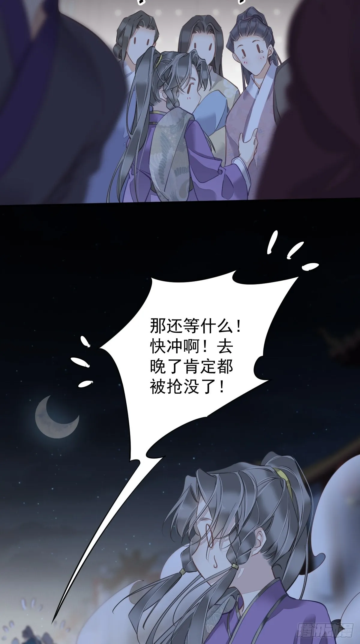 第120话 我要试一试 第35页