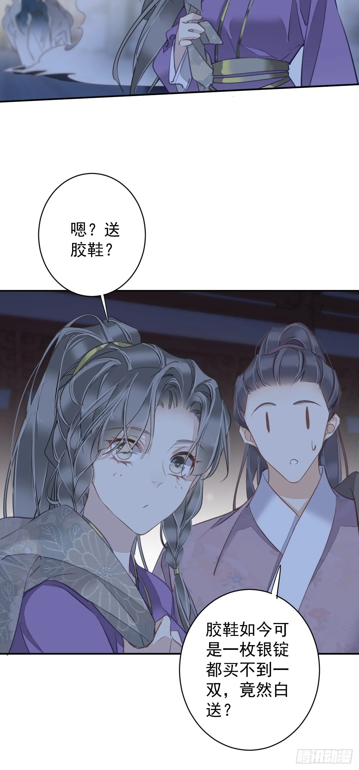 第120话 我要试一试 第36页