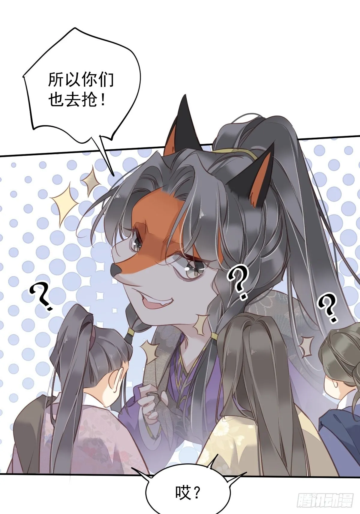 第120话 我要试一试 第37页