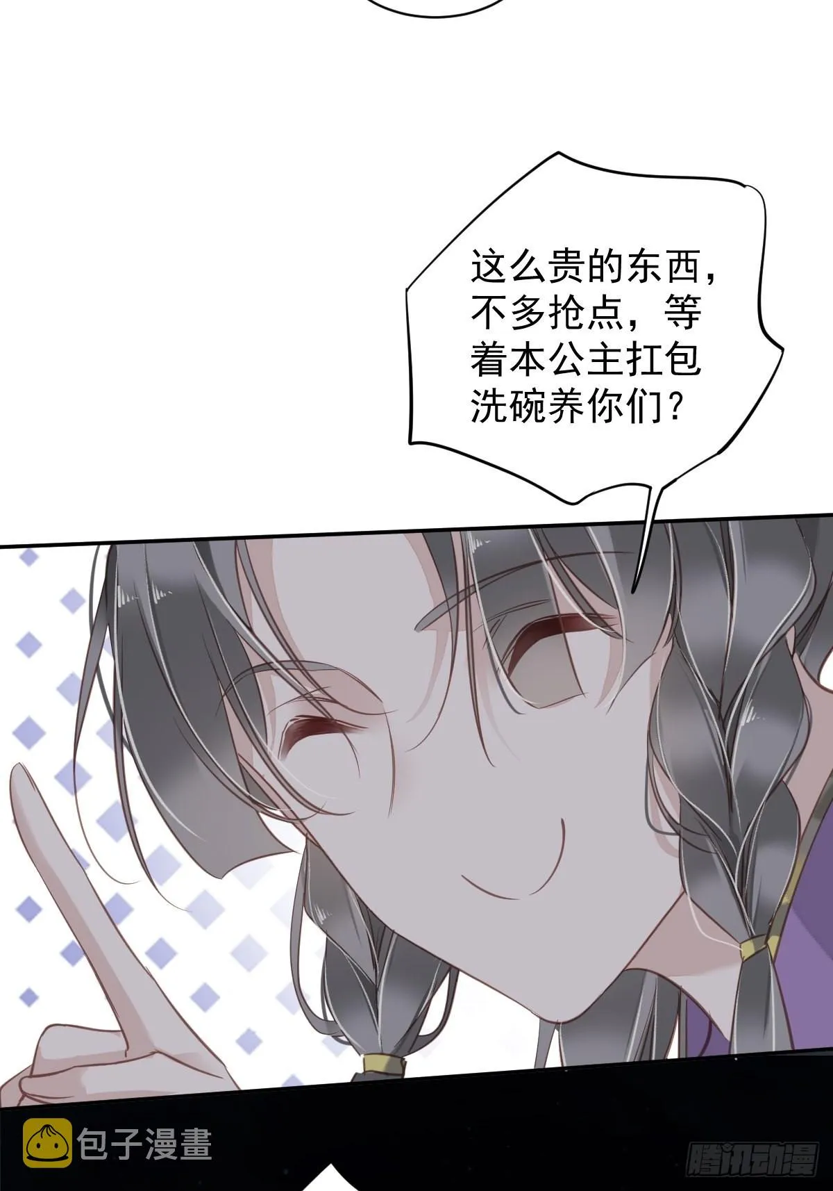 第120话 我要试一试 第38页