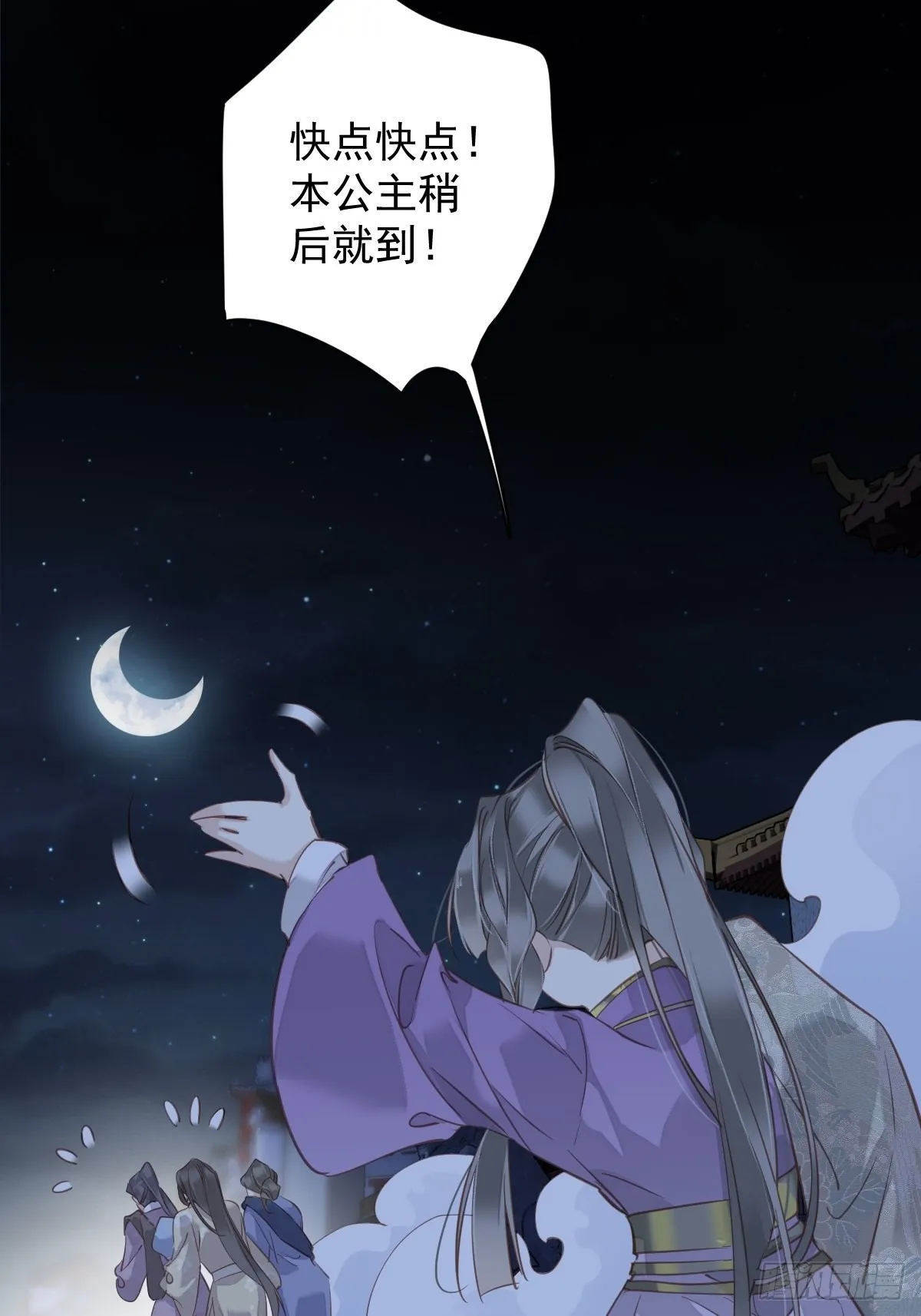 第120话 我要试一试 第39页