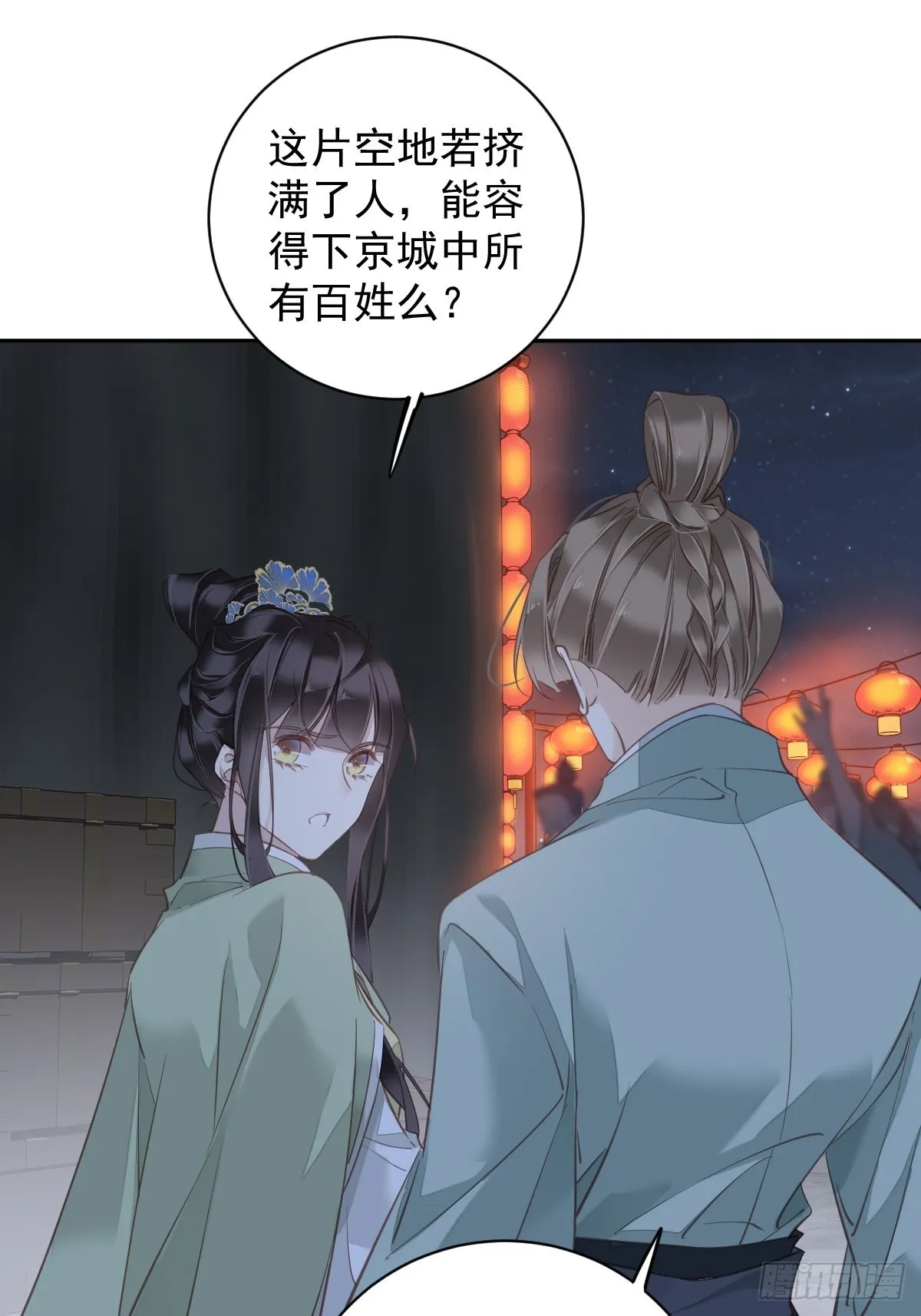 第120话 我要试一试 第43页
