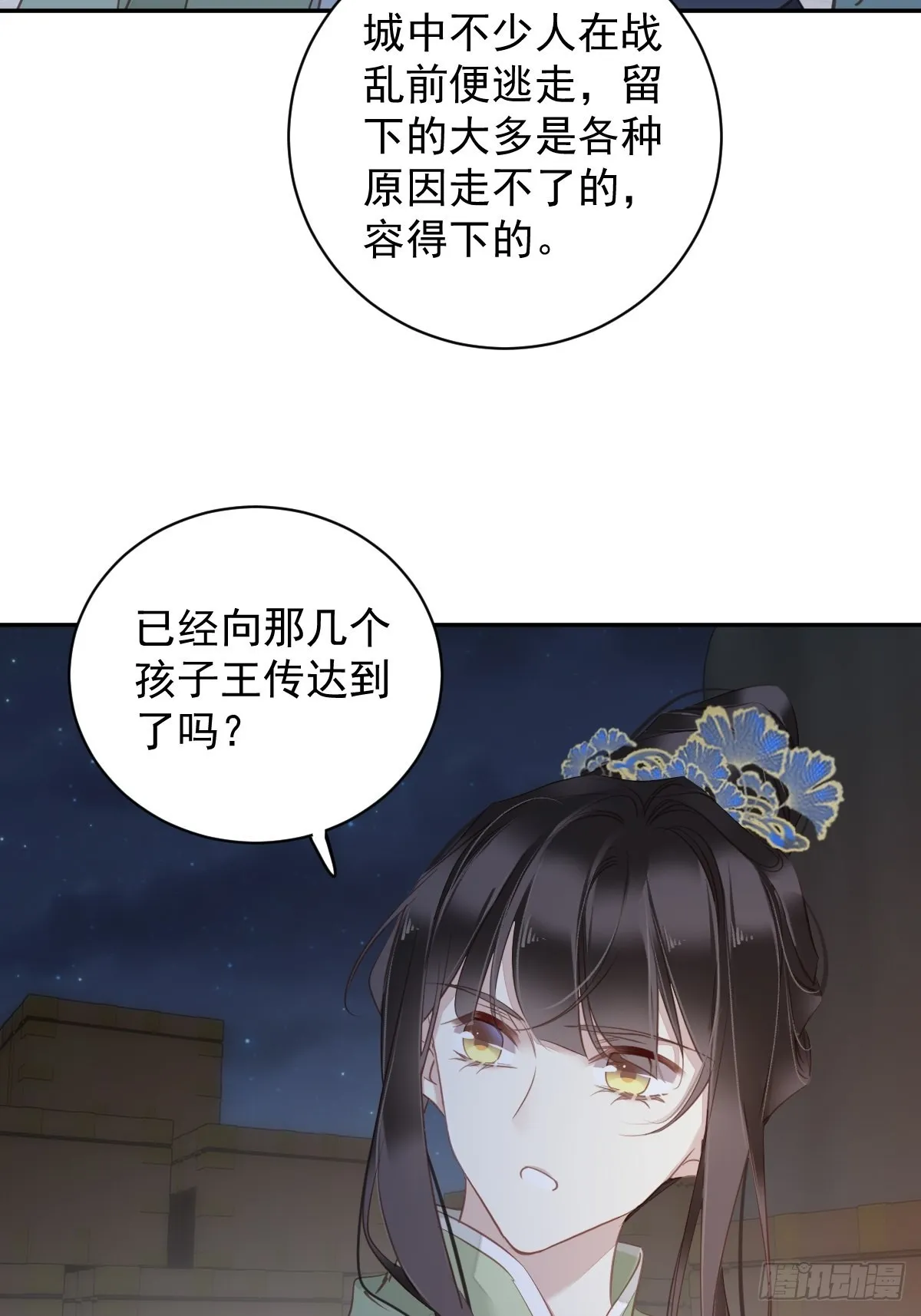 第120话 我要试一试 第44页