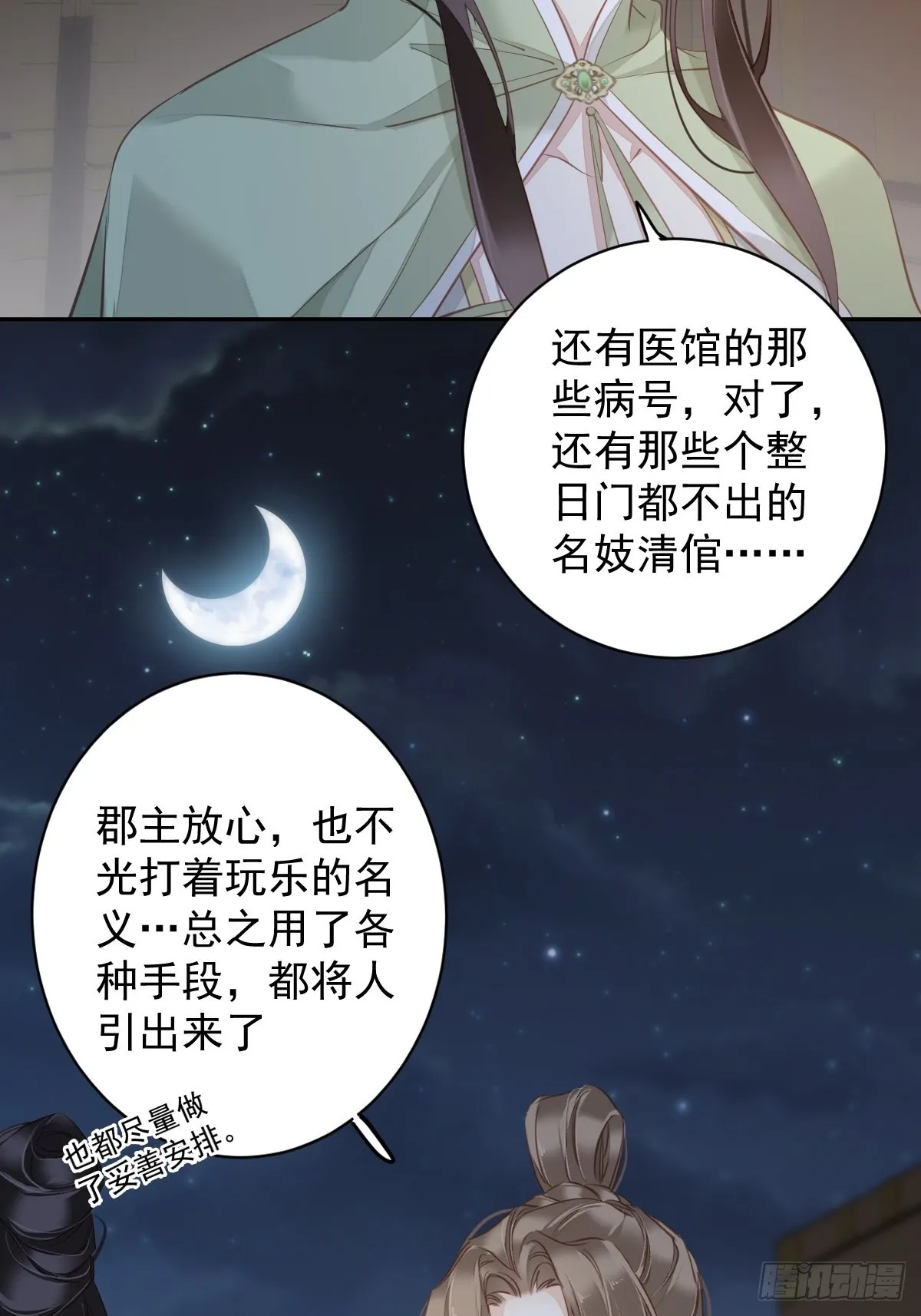 第120话 我要试一试 第45页