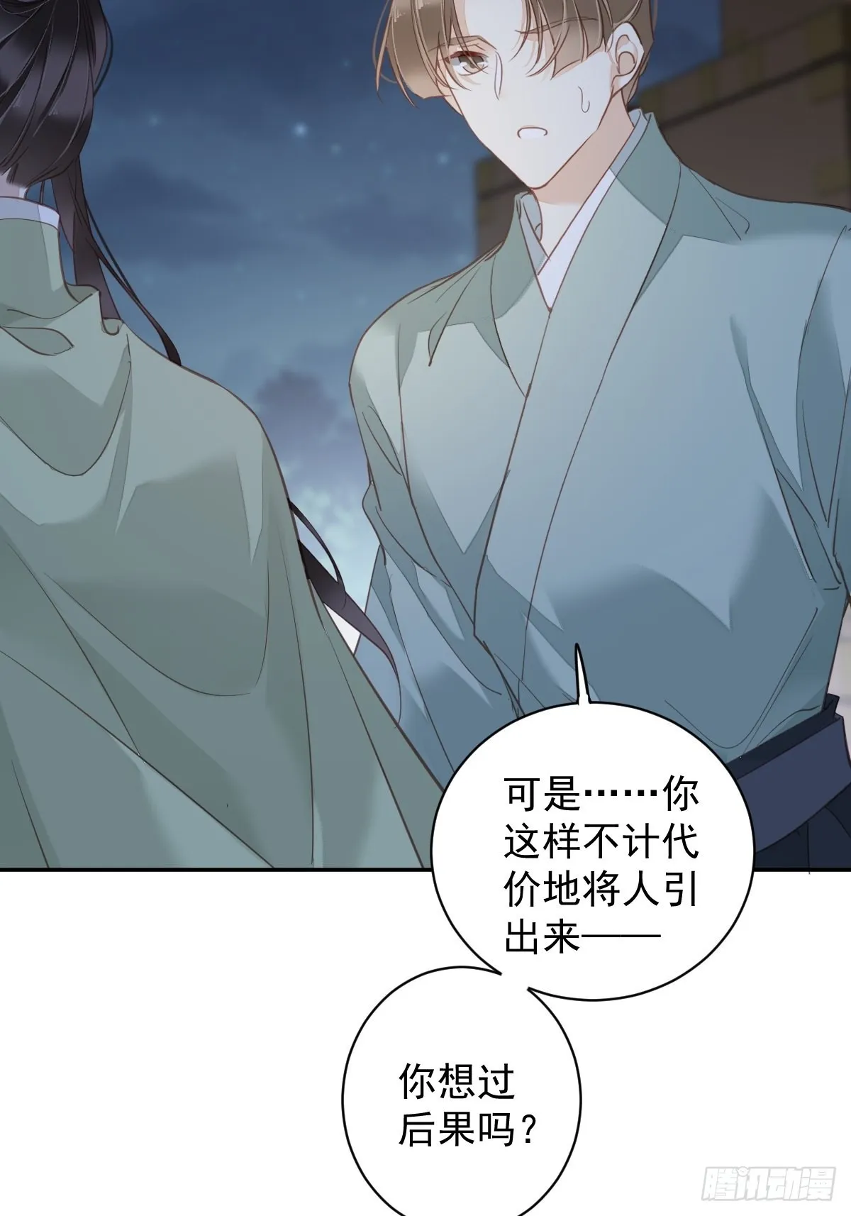 第120话 我要试一试 第46页