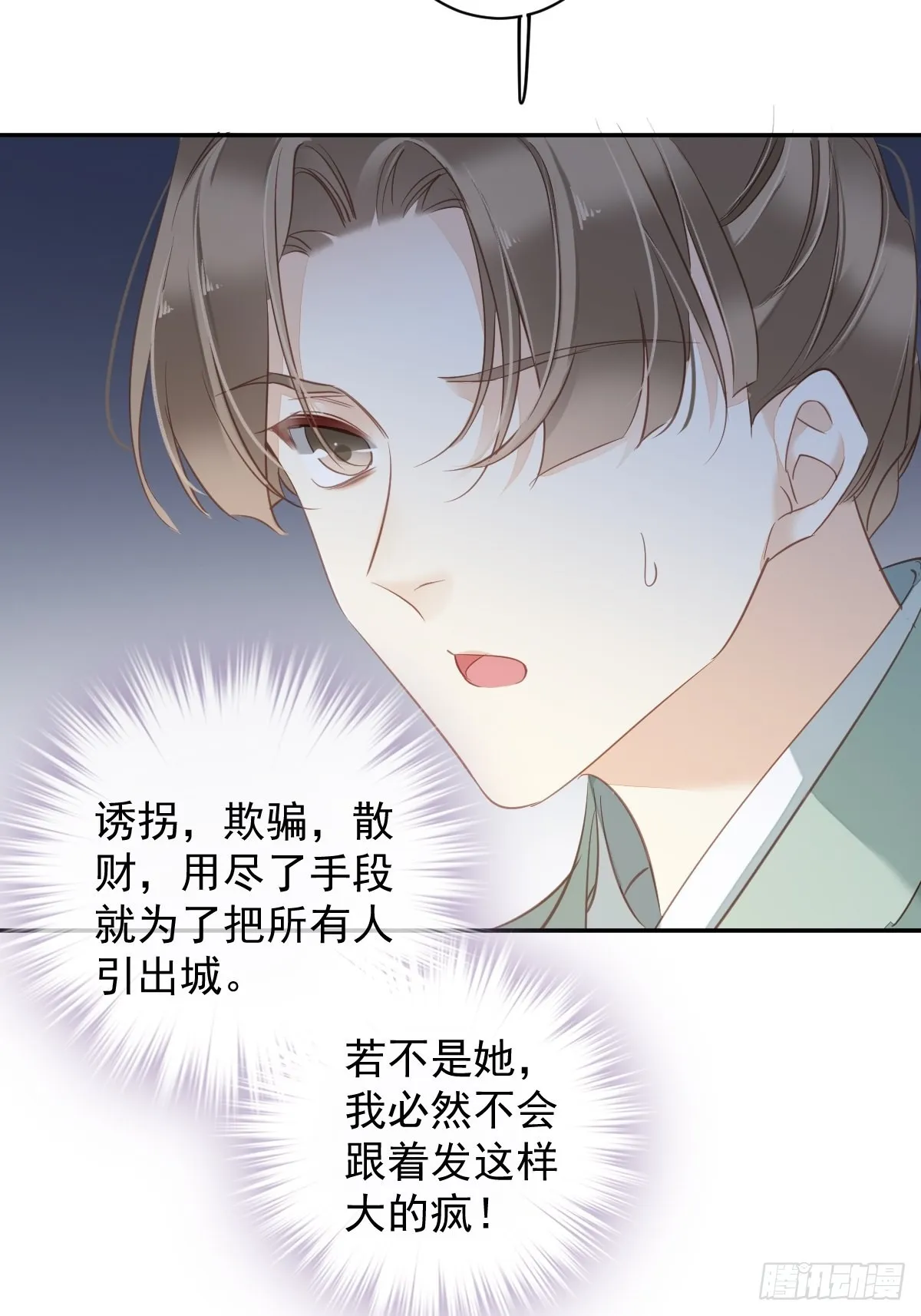 第120话 我要试一试 第47页