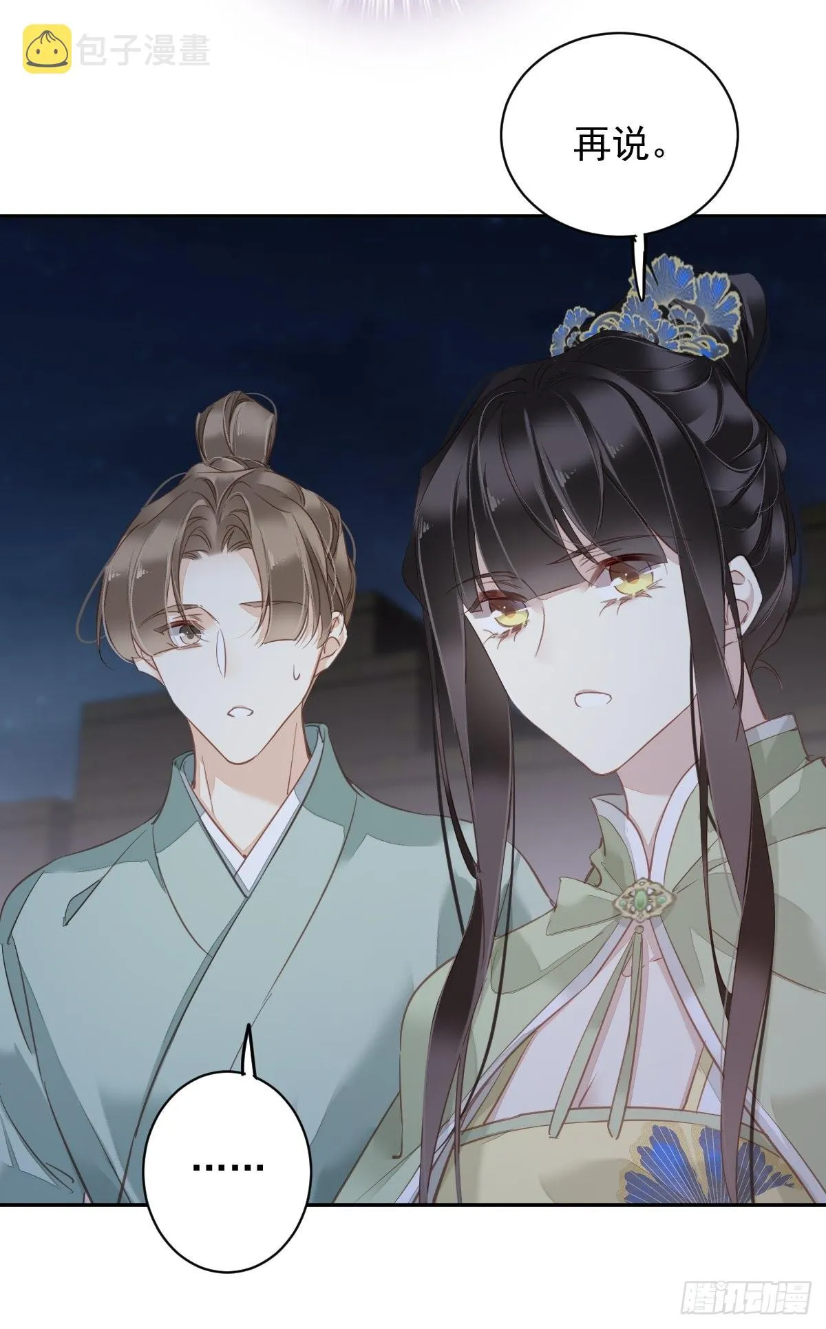 第120话 我要试一试 第48页