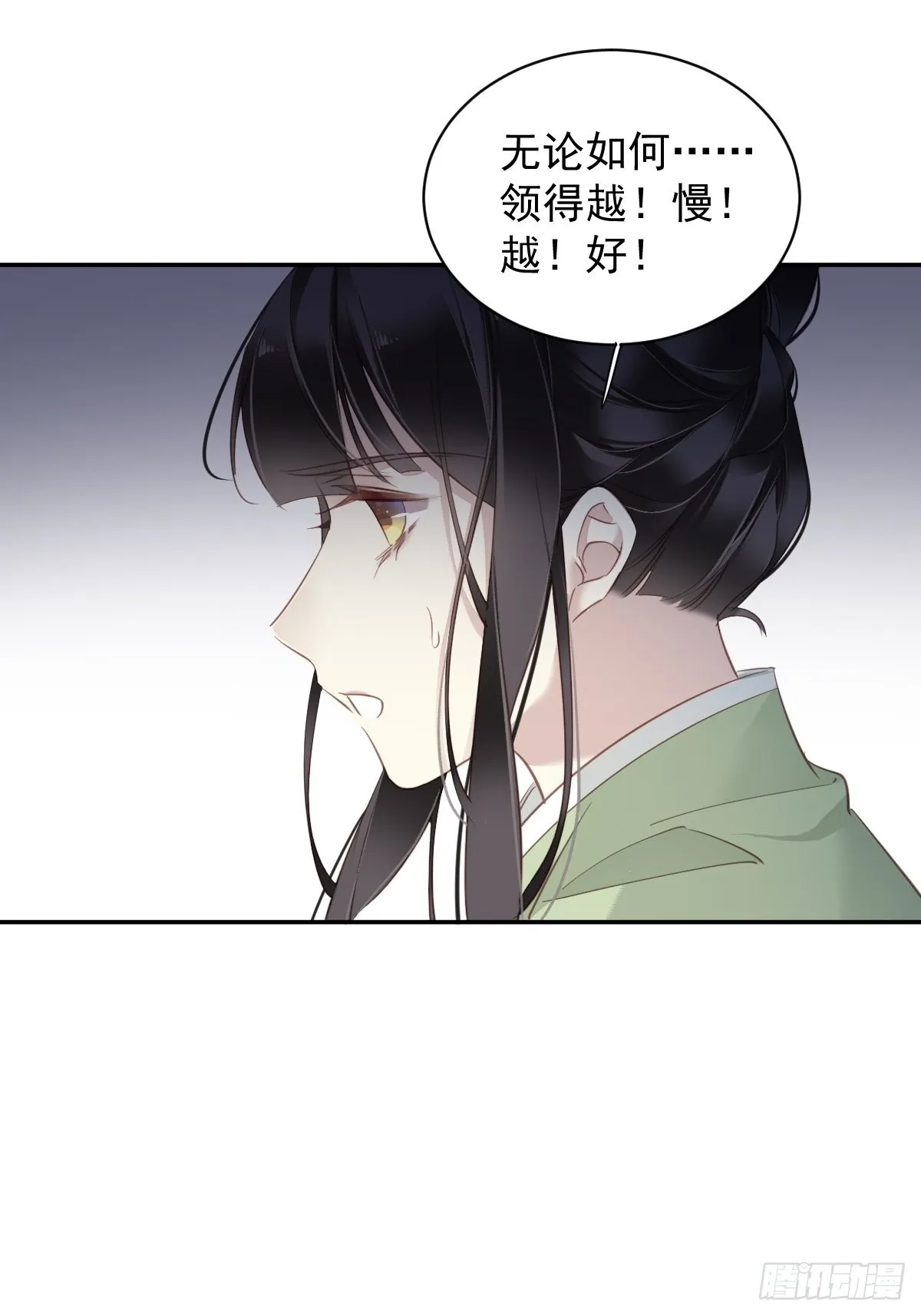 第120话 我要试一试 第49页