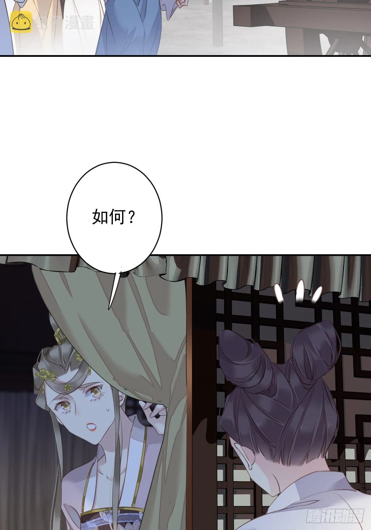 第120话 我要试一试 第51页