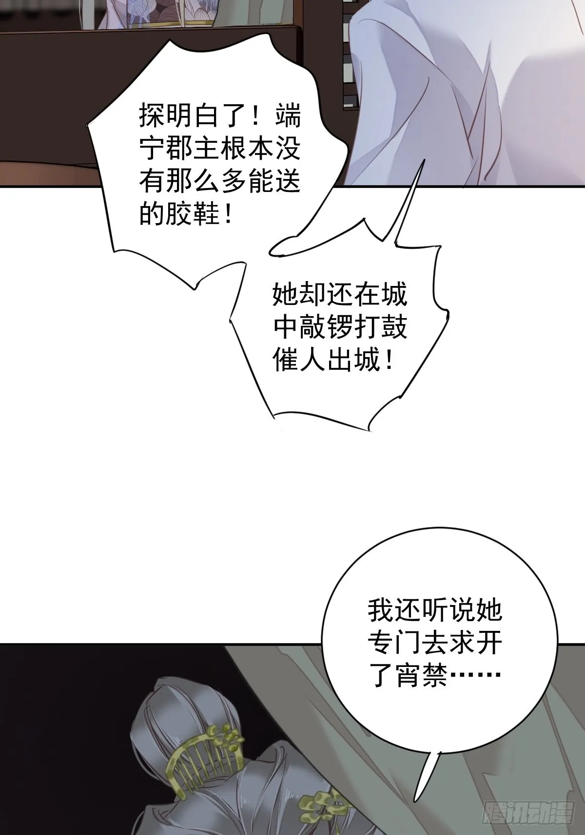 第120话 我要试一试 第52页
