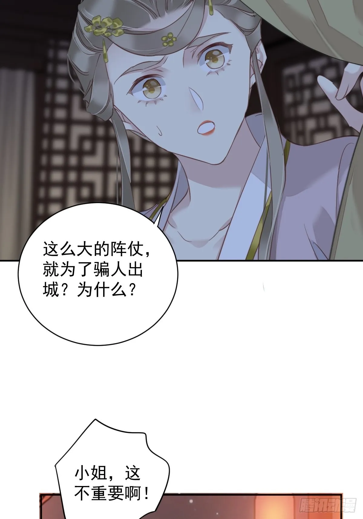 第120话 我要试一试 第53页