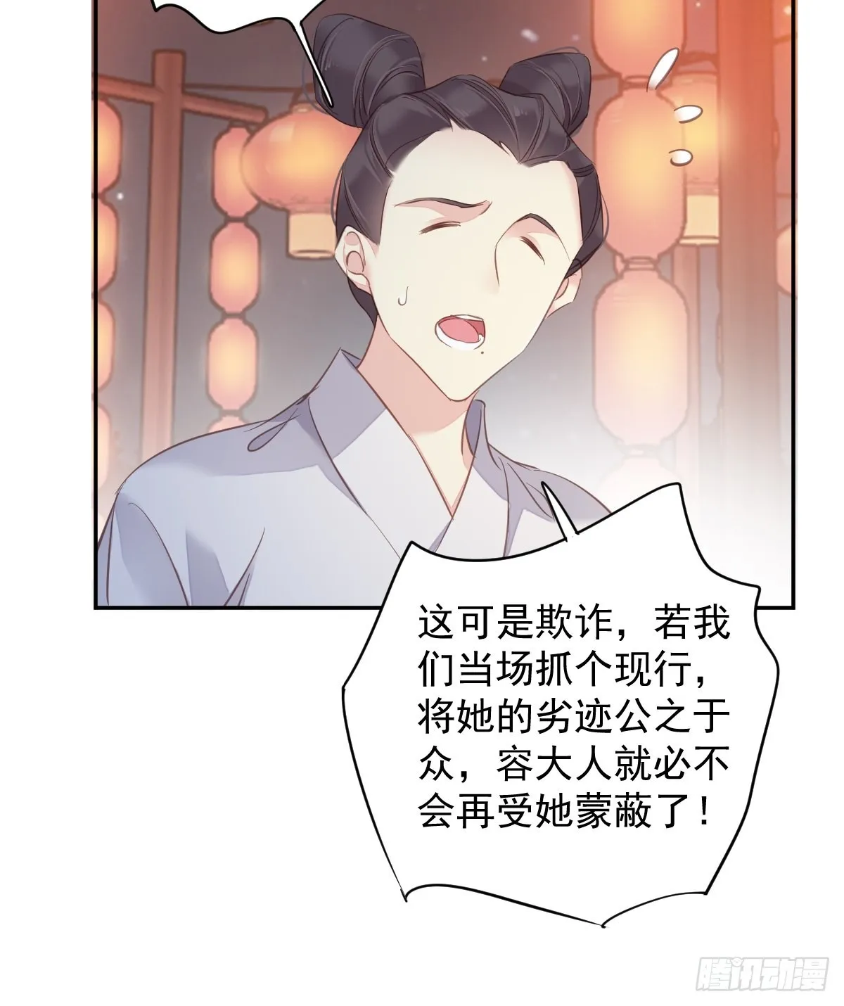 第120话 我要试一试 第54页