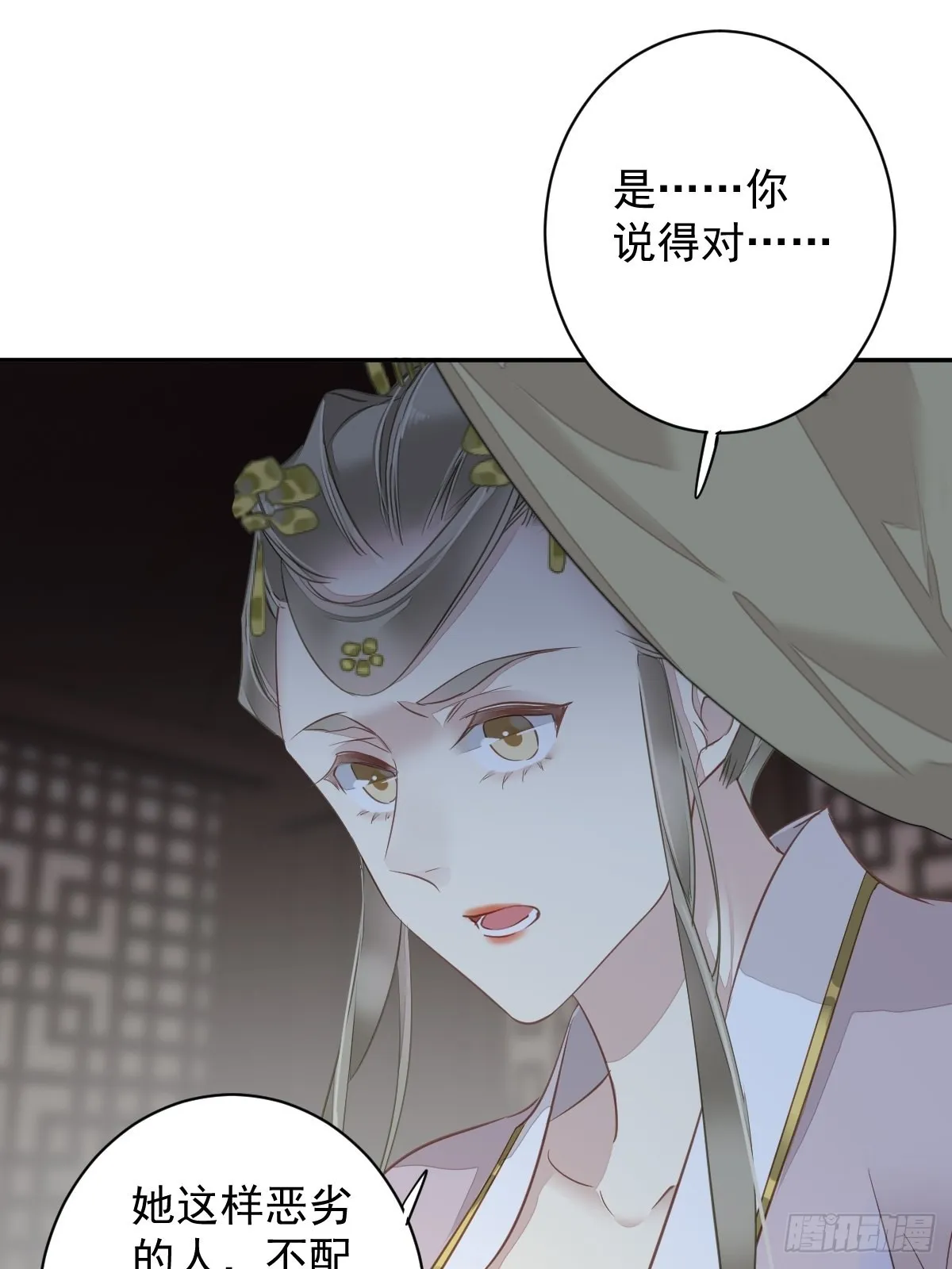 第120话 我要试一试 第55页