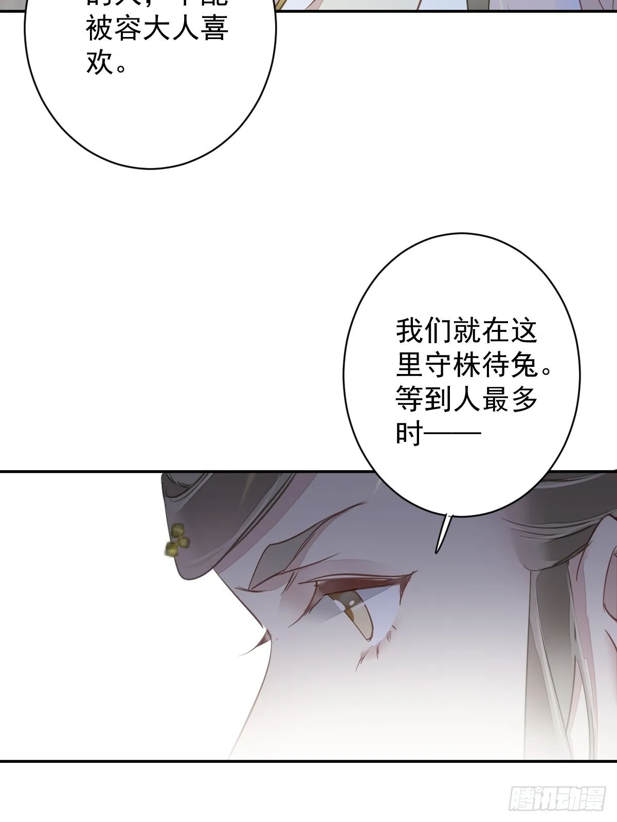 第120话 我要试一试 第56页