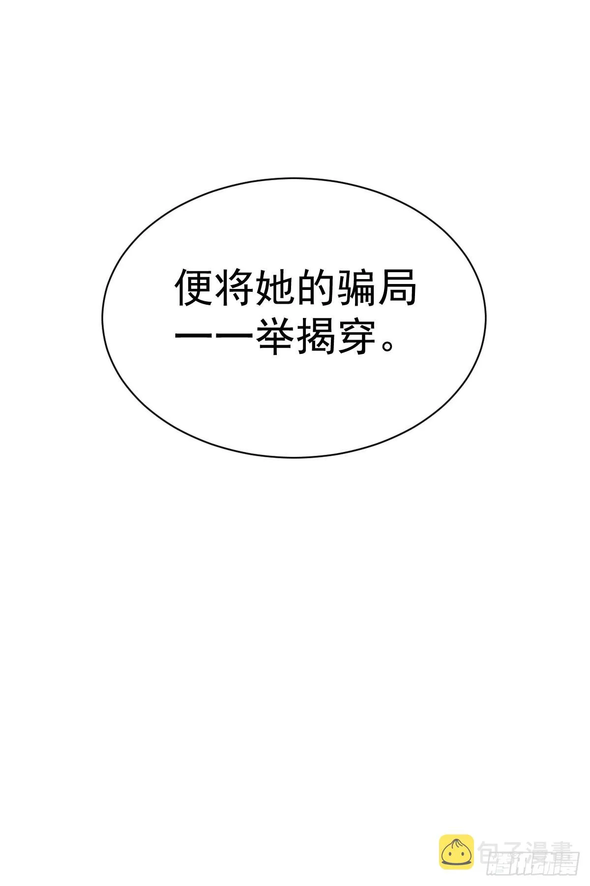 第120话 我要试一试 第57页