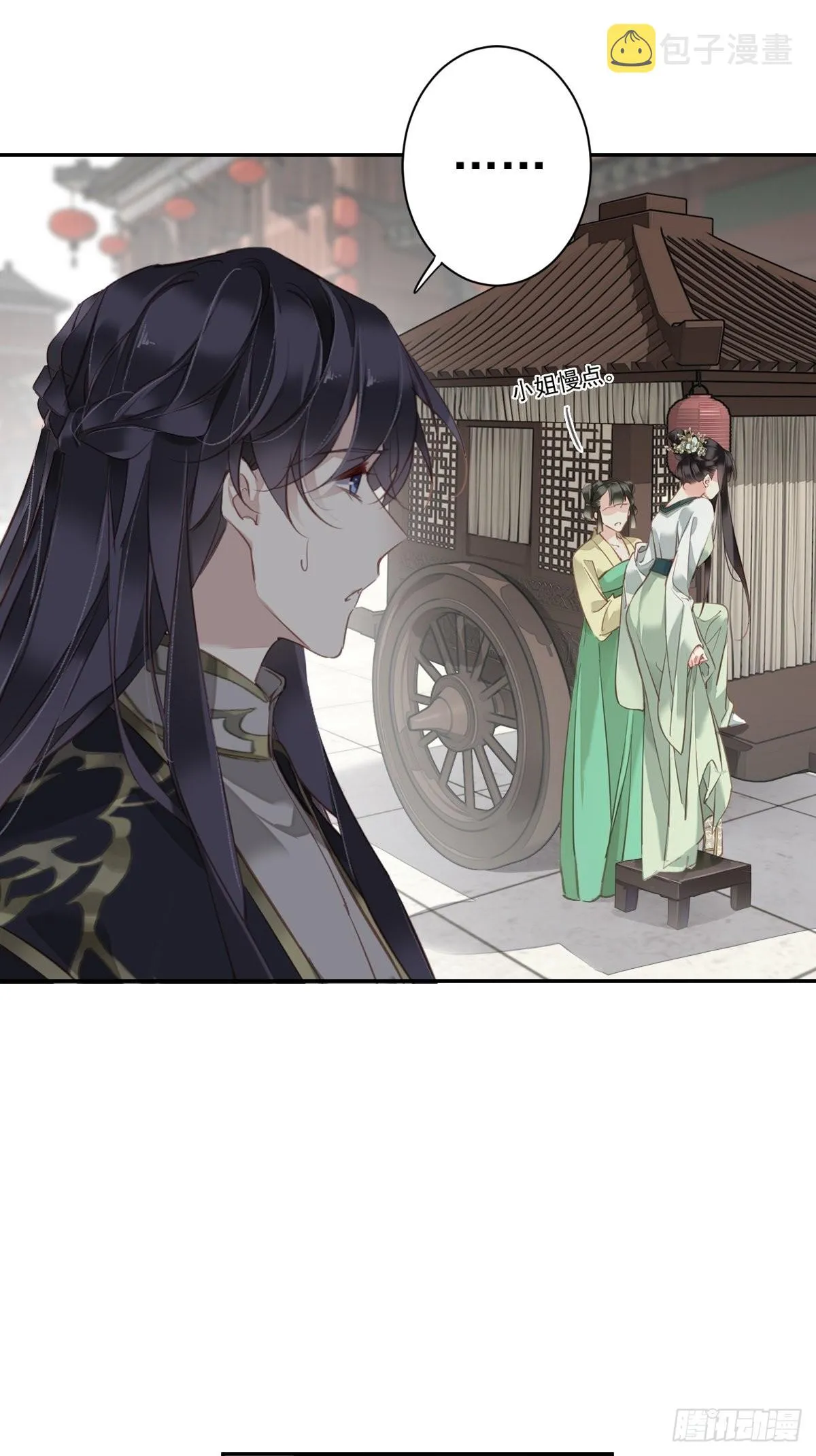 第119话 我是你的夫君 第7页